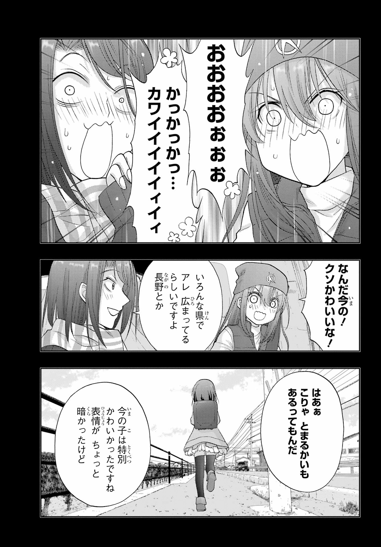 Shinohayu - The Dawn of Age Chapter 95 17ページ