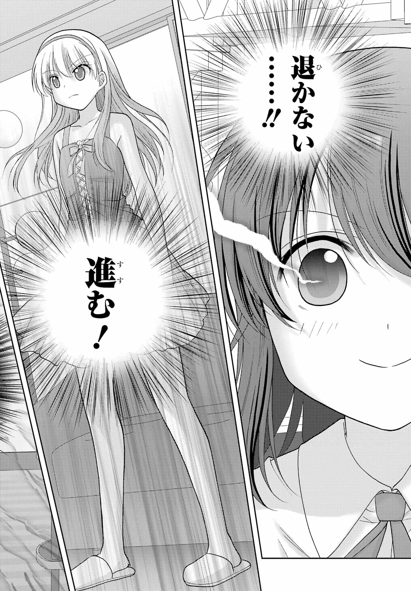 Shinohayu - The Dawn of Age Chapter 95 32ページ