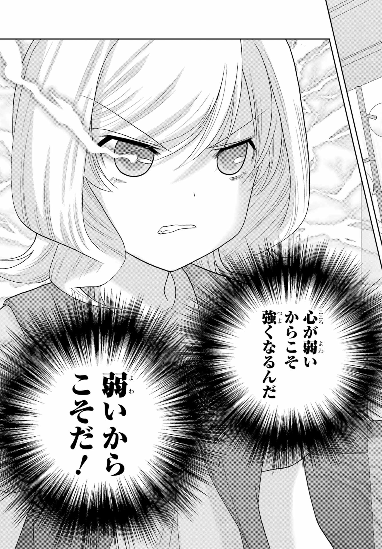 Shinohayu - The Dawn of Age Chapter 95 33ページ