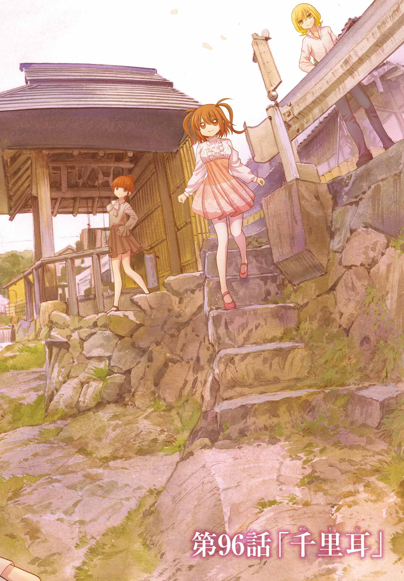 Shinohayu - The Dawn of Age Chapter 96 2ページ