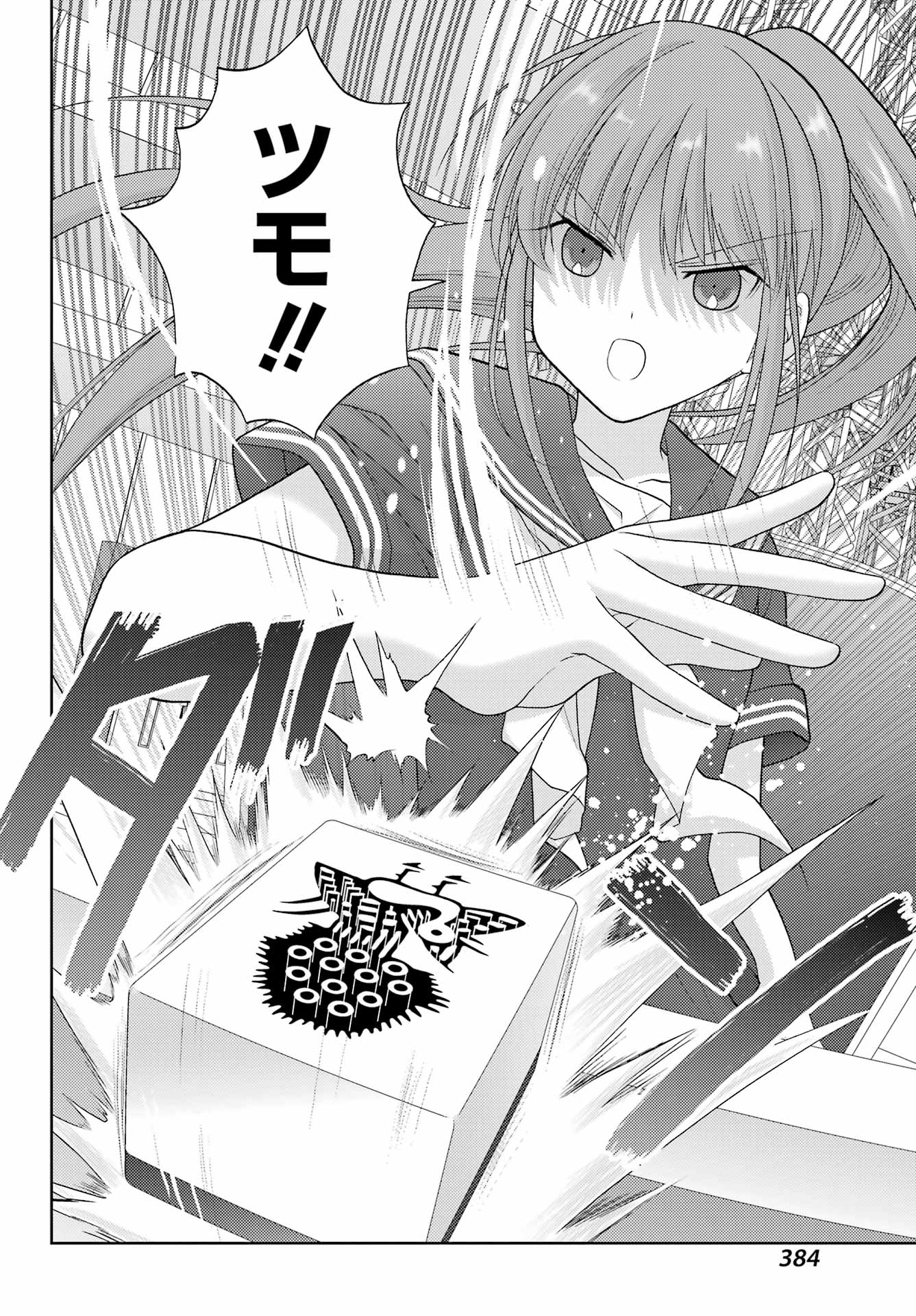 Shinohayu - The Dawn of Age Chapter 96 14ページ