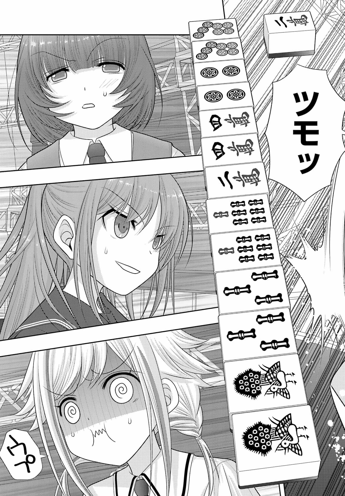 Shinohayu - The Dawn of Age Chapter 97 7ページ