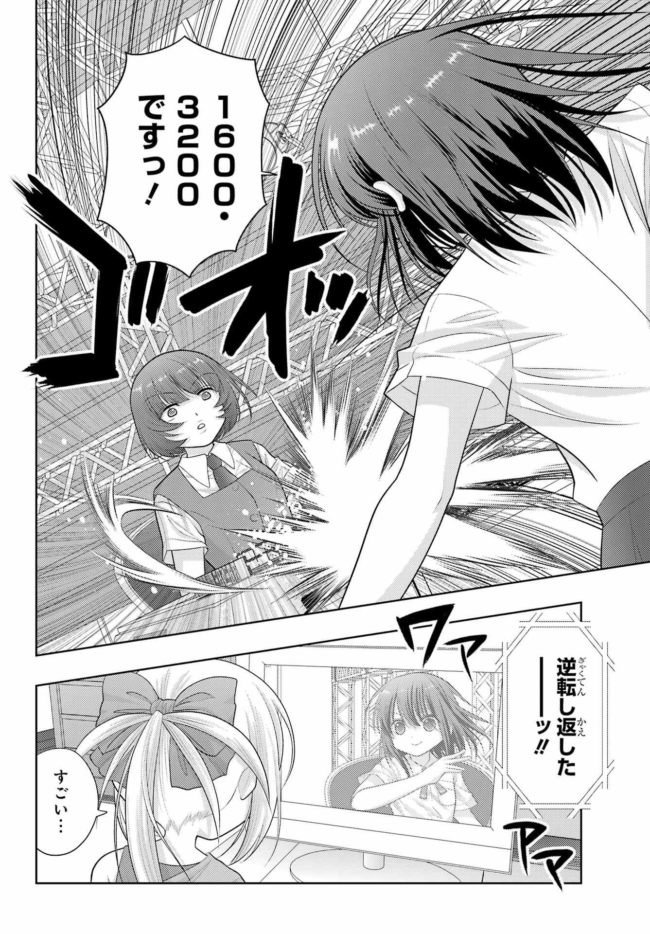 Shinohayu - The Dawn of Age Chapter 97 8ページ