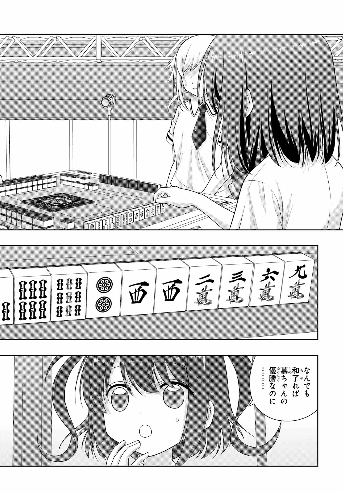 Shinohayu - The Dawn of Age Chapter 98 8ページ