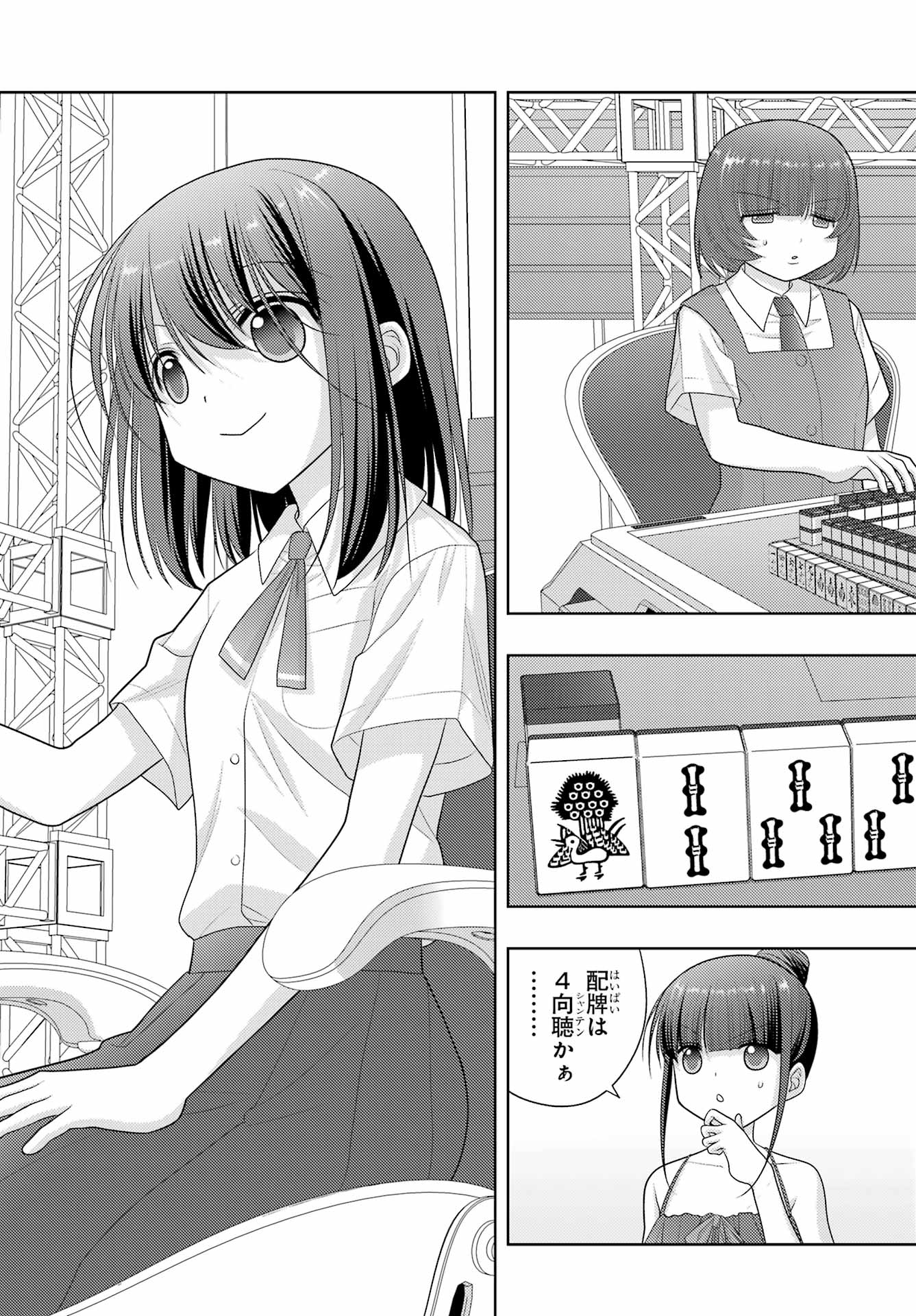 Shinohayu - The Dawn of Age Chapter 98 9ページ