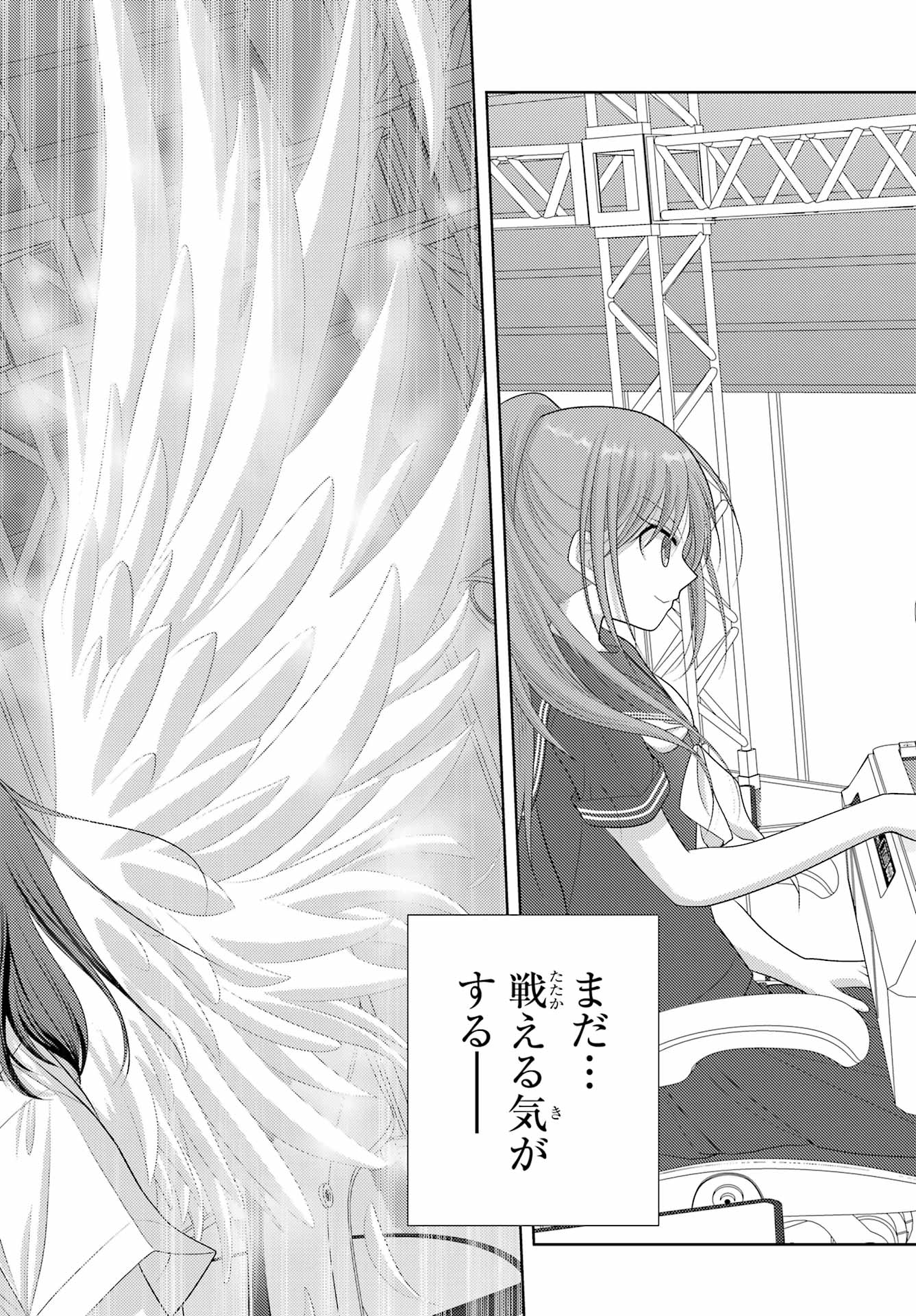 Shinohayu - The Dawn of Age Chapter 99 11ページ