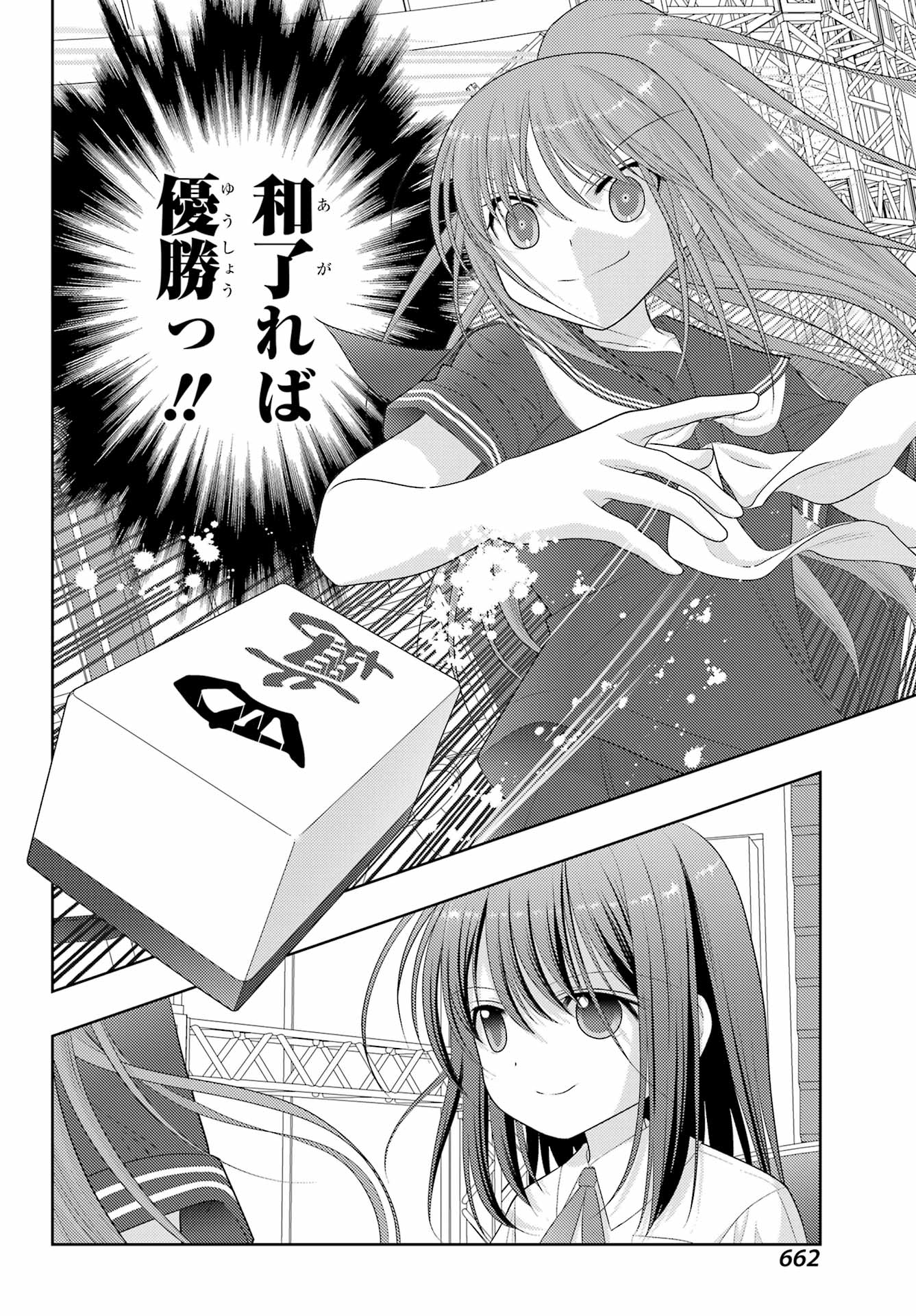 Shinohayu - The Dawn of Age Chapter 99 8ページ