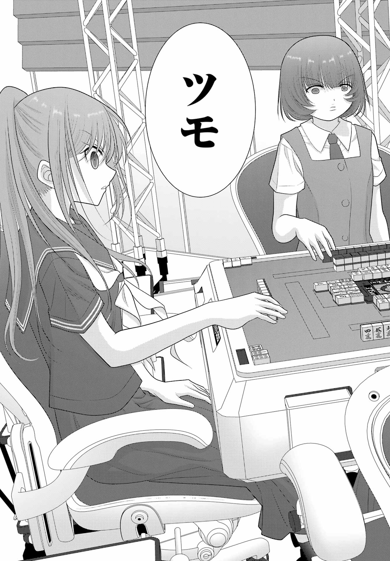 Shinohayu - The Dawn of Age Chapter 100 15ページ