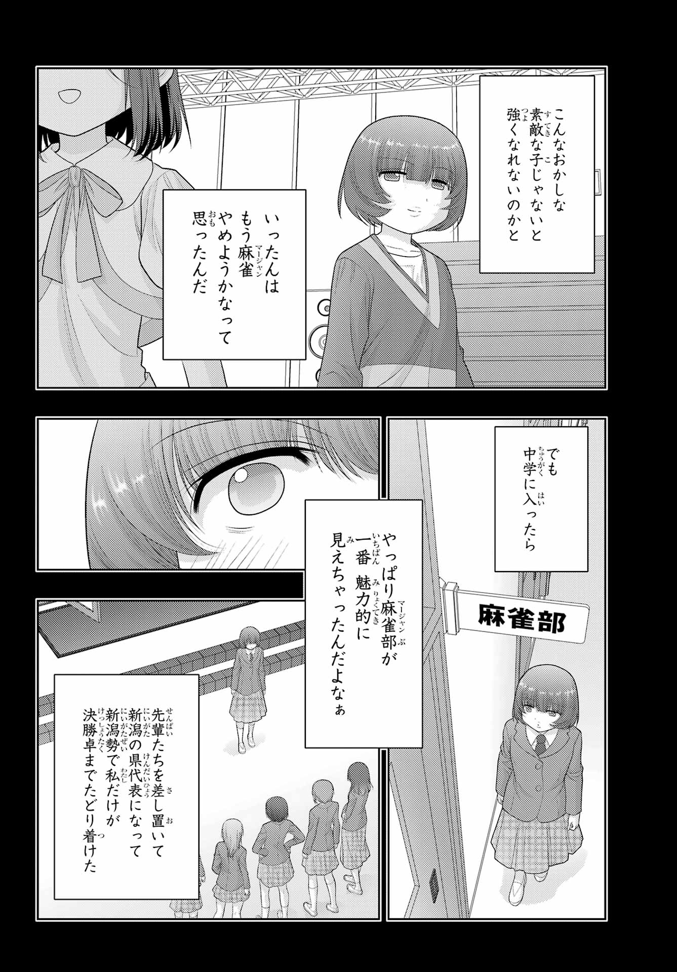 Shinohayu - The Dawn of Age Chapter 100 4ページ