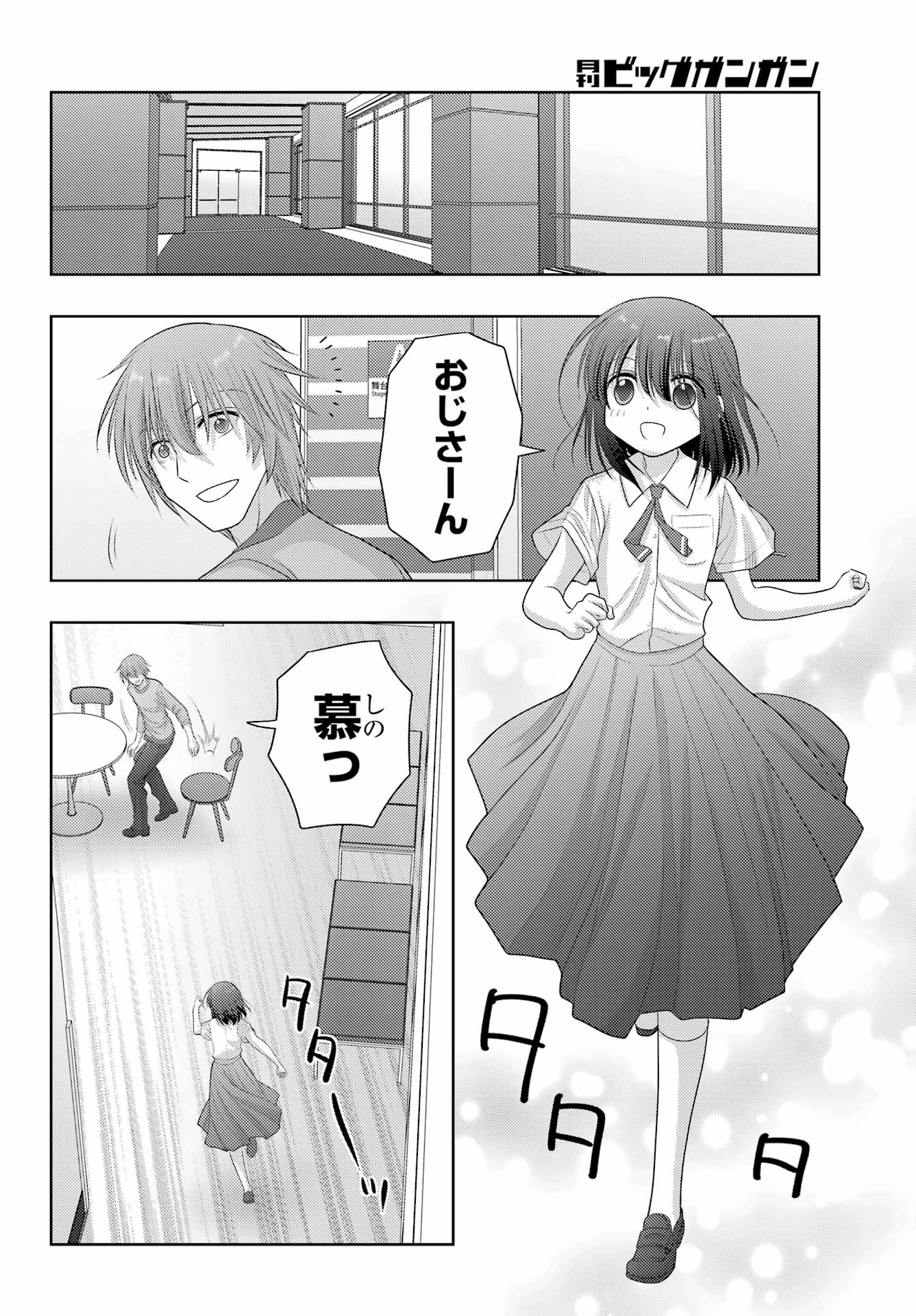 Shinohayu - The Dawn of Age Chapter 101 22ページ