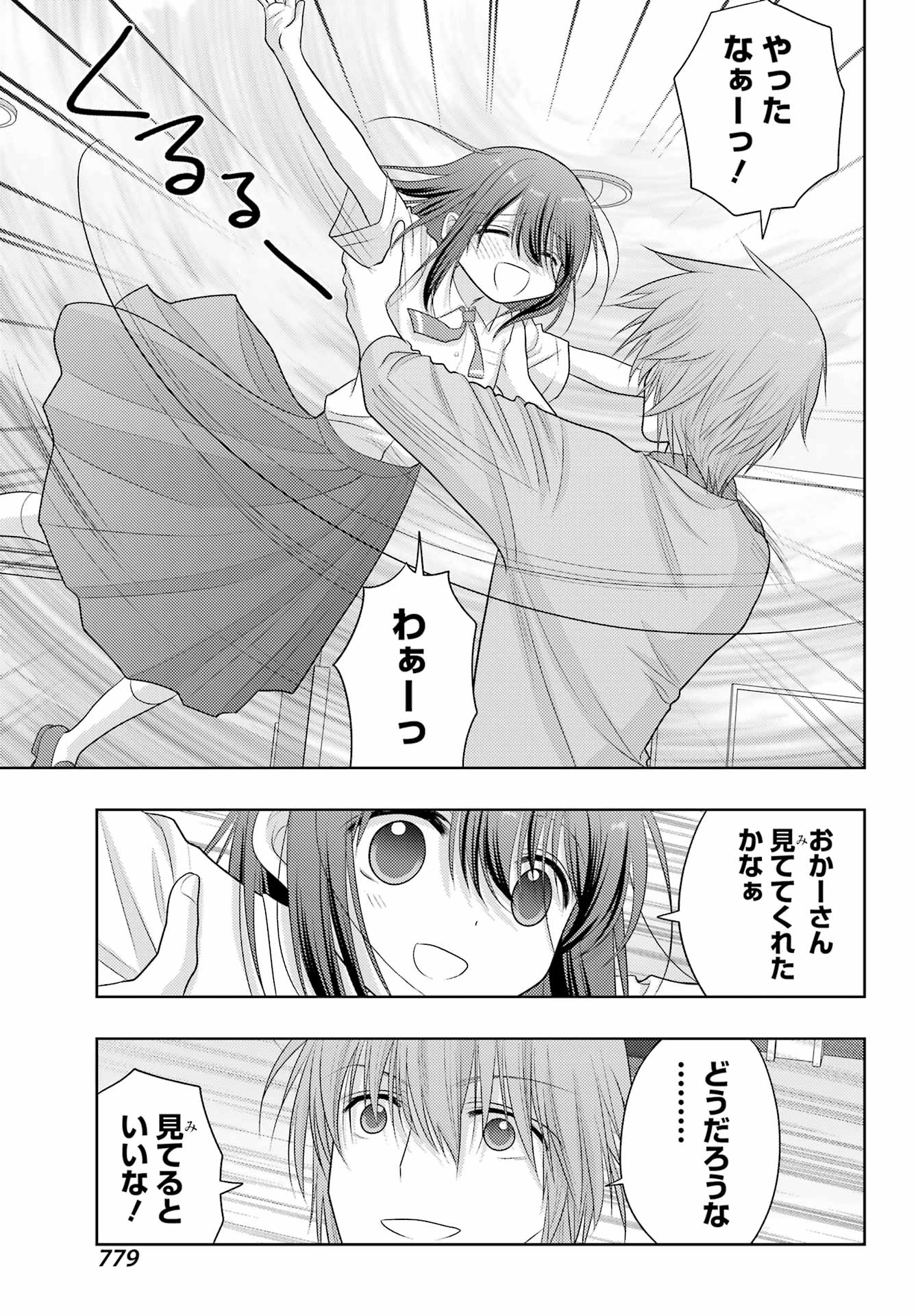 Shinohayu - The Dawn of Age Chapter 101 23ページ