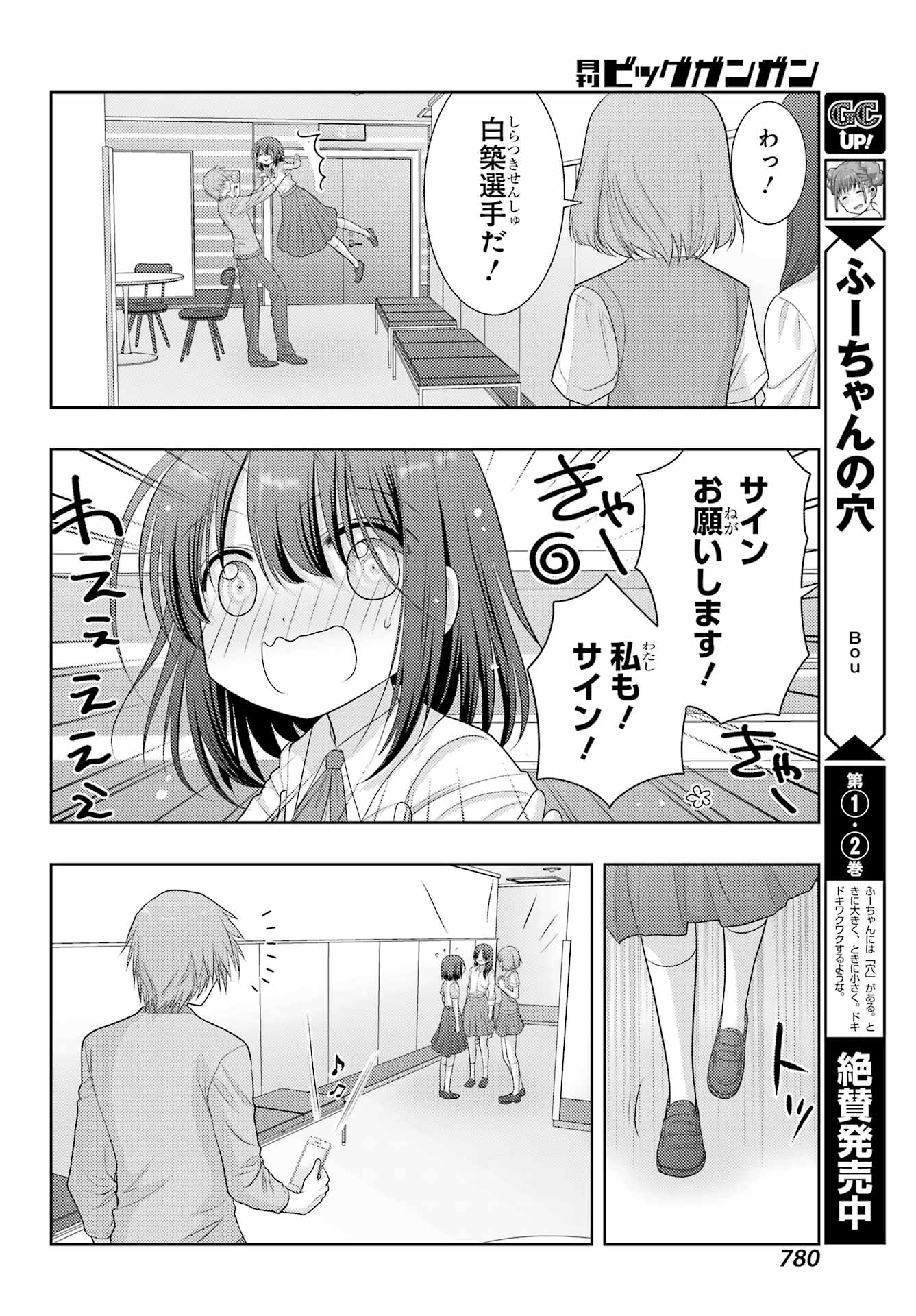 Shinohayu - The Dawn of Age Chapter 101 24ページ