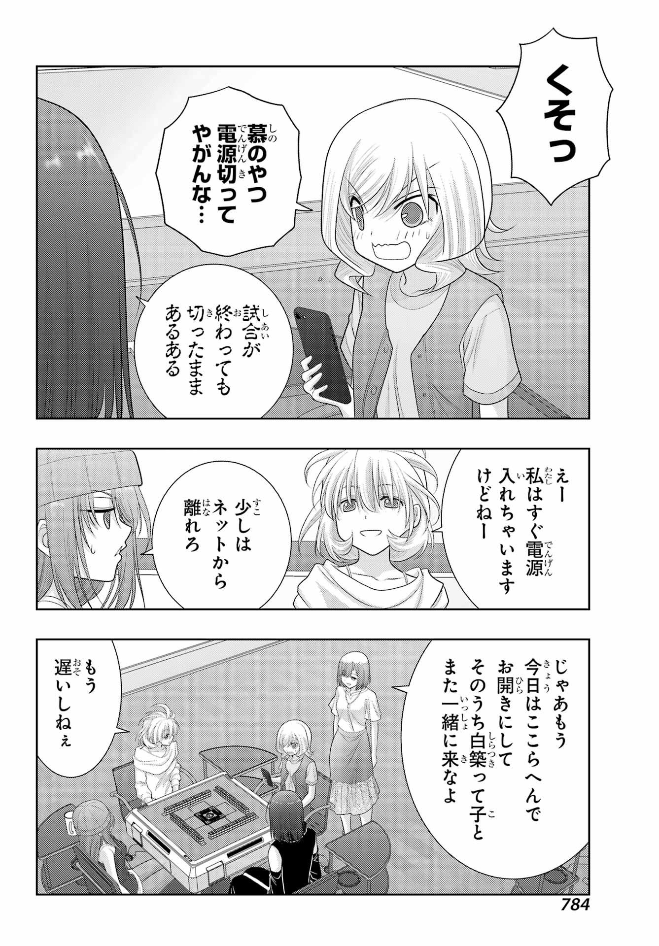 Shinohayu - The Dawn of Age Chapter 101 28ページ