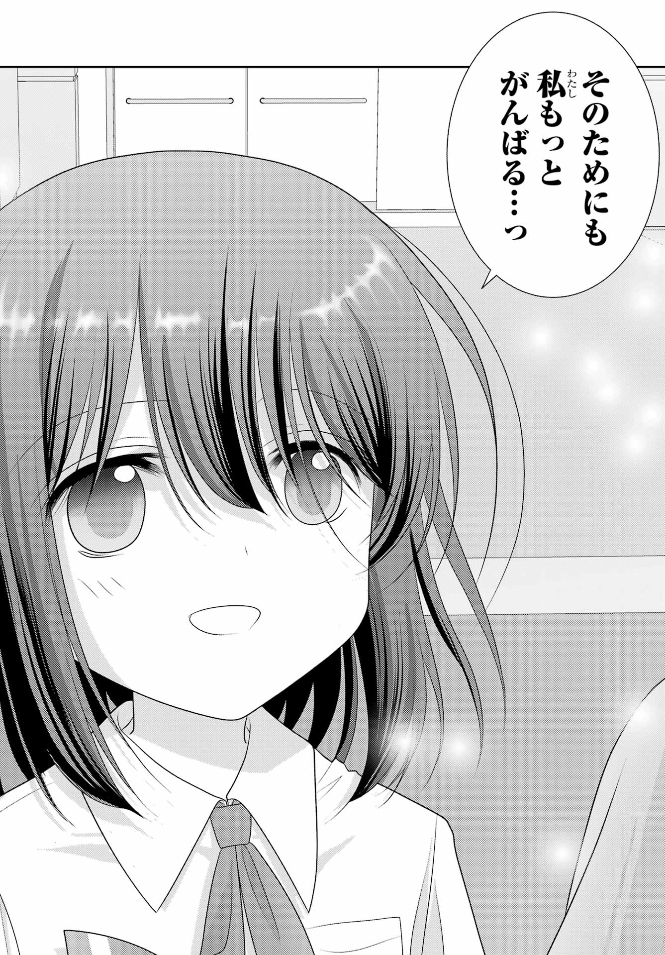Shinohayu - The Dawn of Age Chapter 101 34ページ