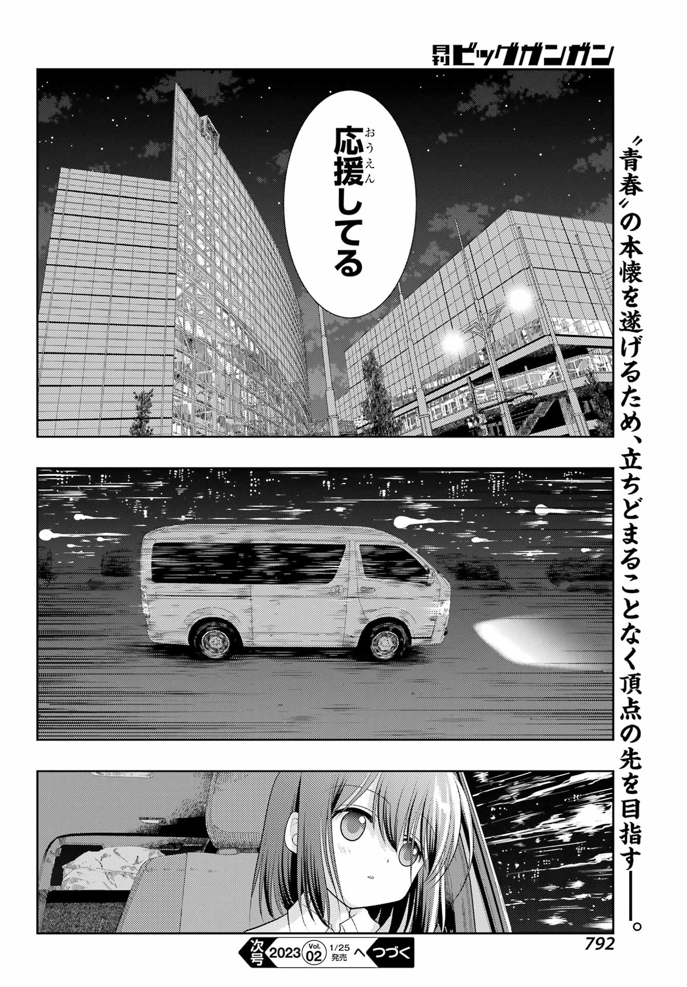 Shinohayu - The Dawn of Age Chapter 101 36ページ