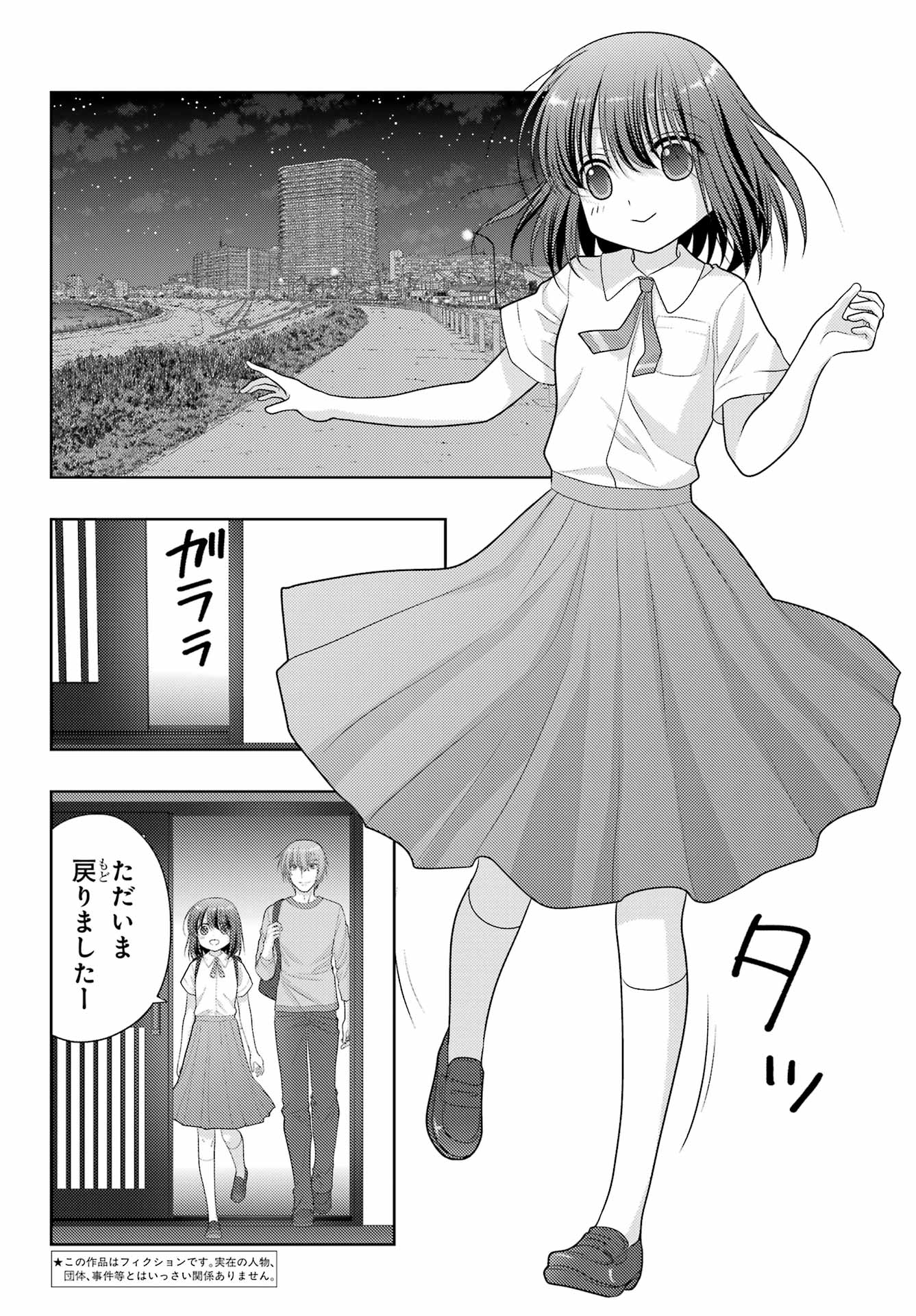 Shinohayu - The Dawn of Age Chapter 102 2ページ