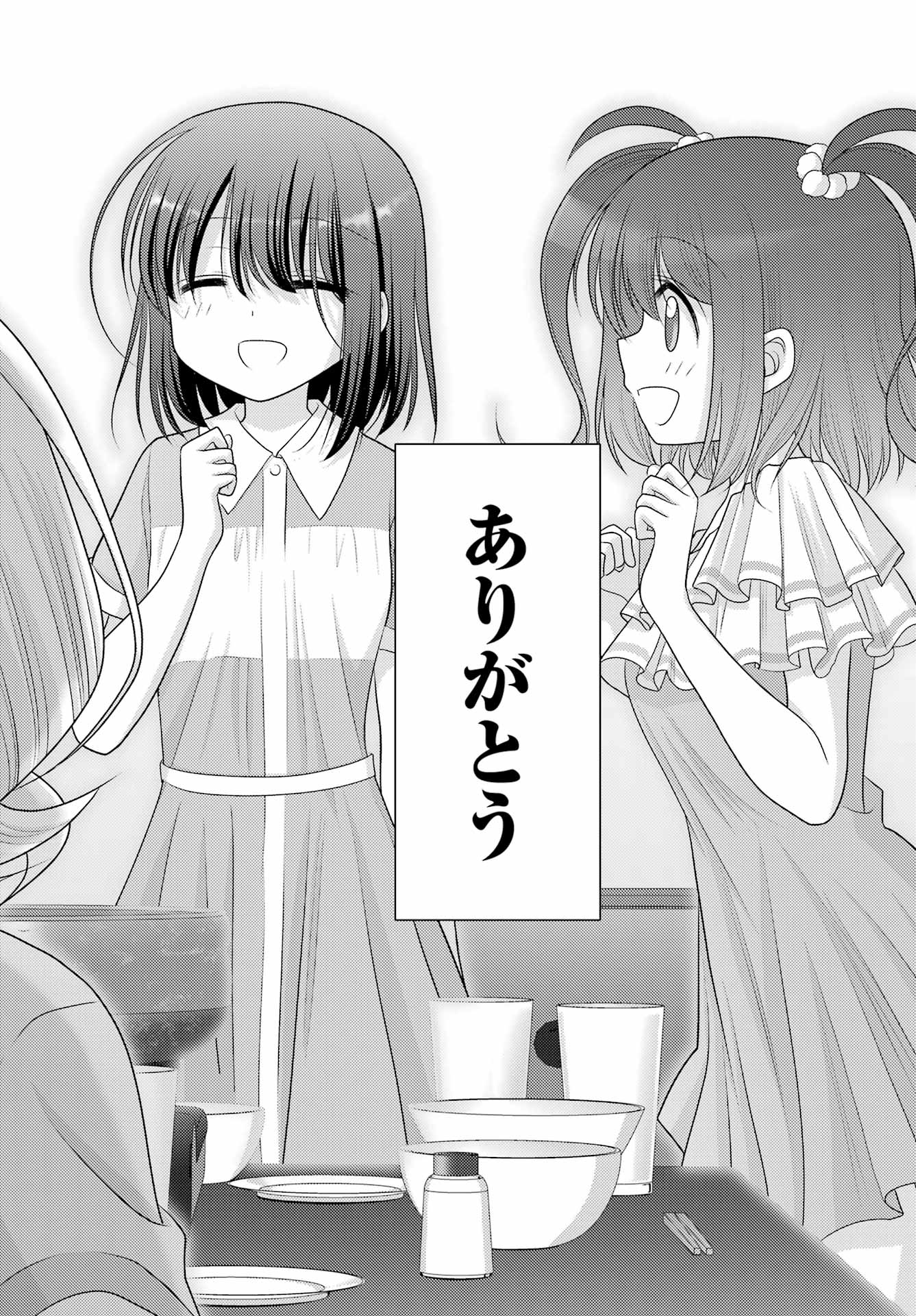 Shinohayu - The Dawn of Age Chapter 102 14ページ