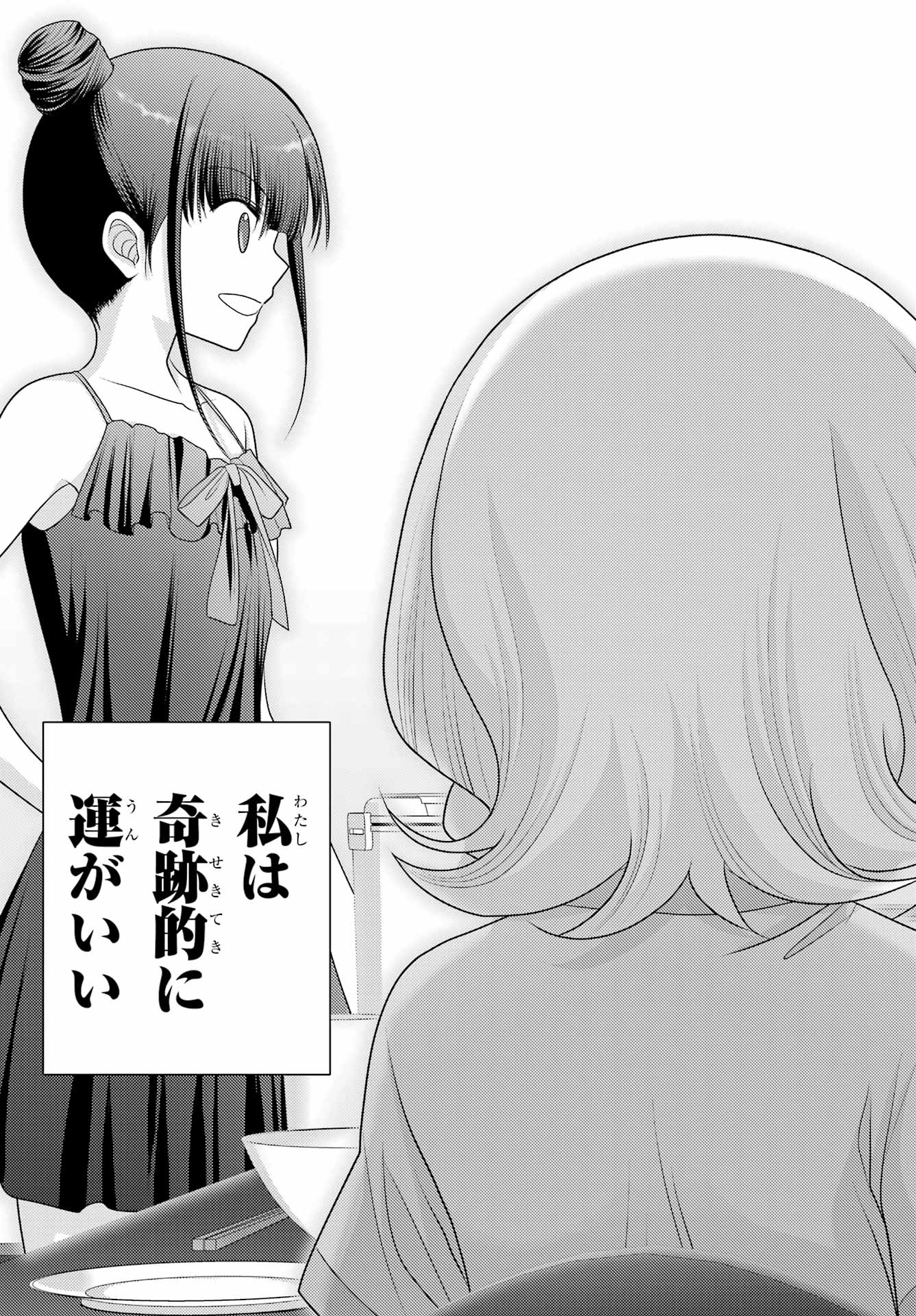 Shinohayu - The Dawn of Age Chapter 102 15ページ