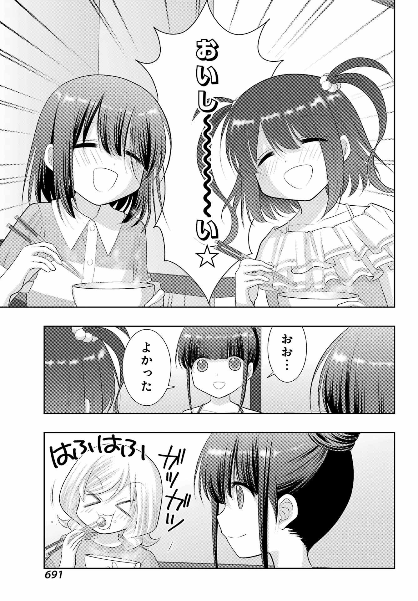 Shinohayu - The Dawn of Age Chapter 102 9ページ