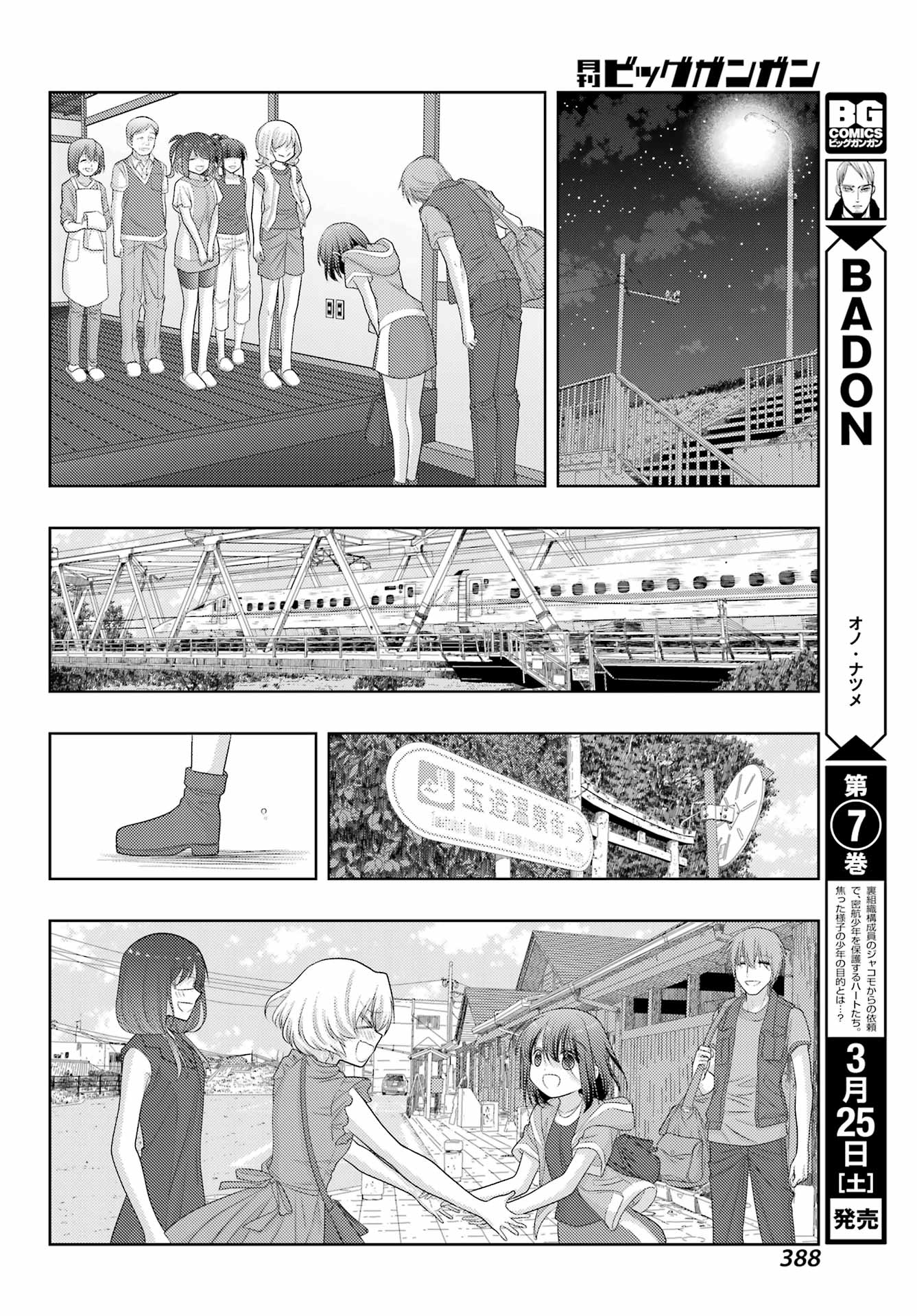 Shinohayu - The Dawn of Age Chapter 103 22ページ