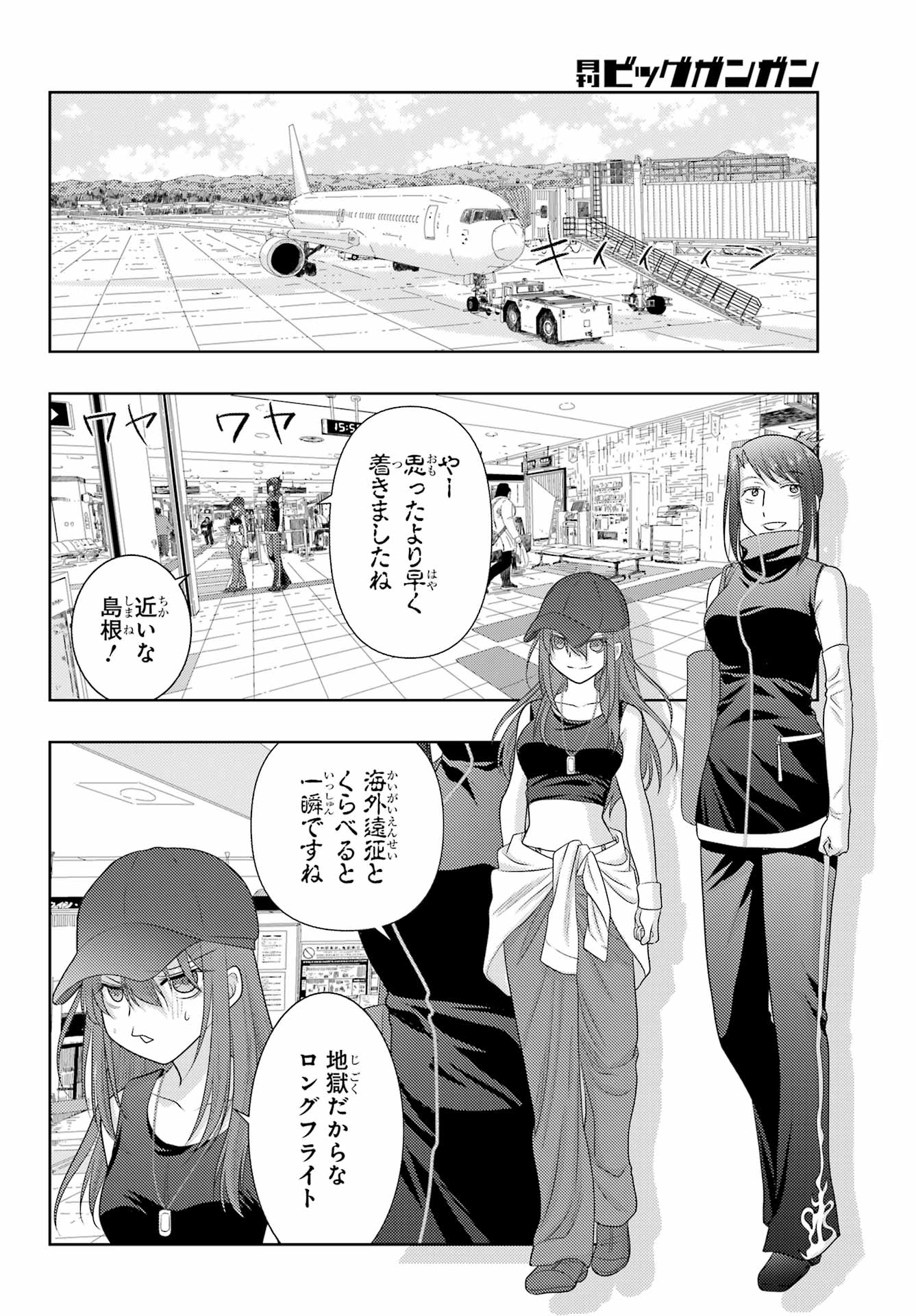 Shinohayu - The Dawn of Age Chapter 103 24ページ