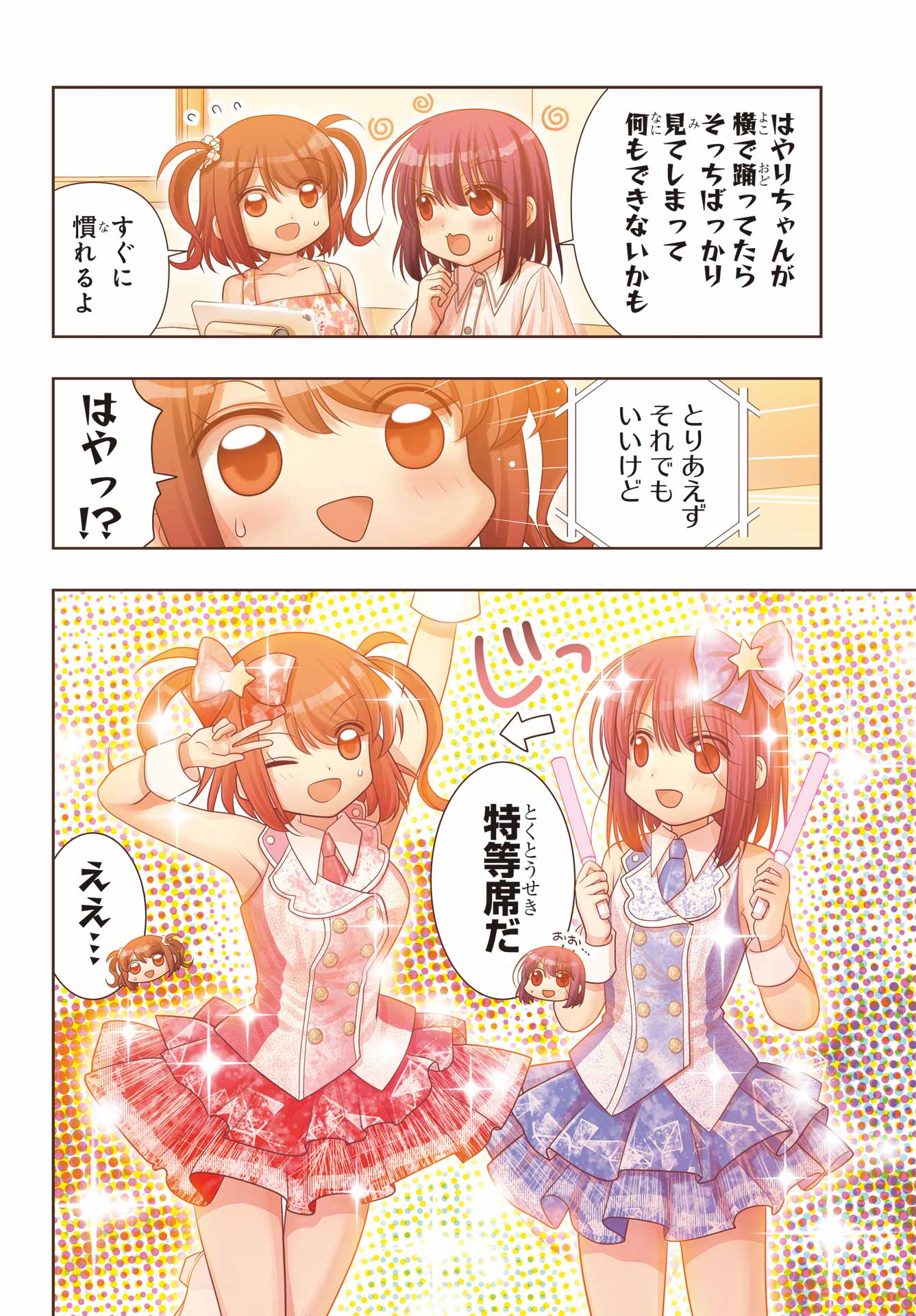 Shinohayu - The Dawn of Age Chapter 103 34ページ
