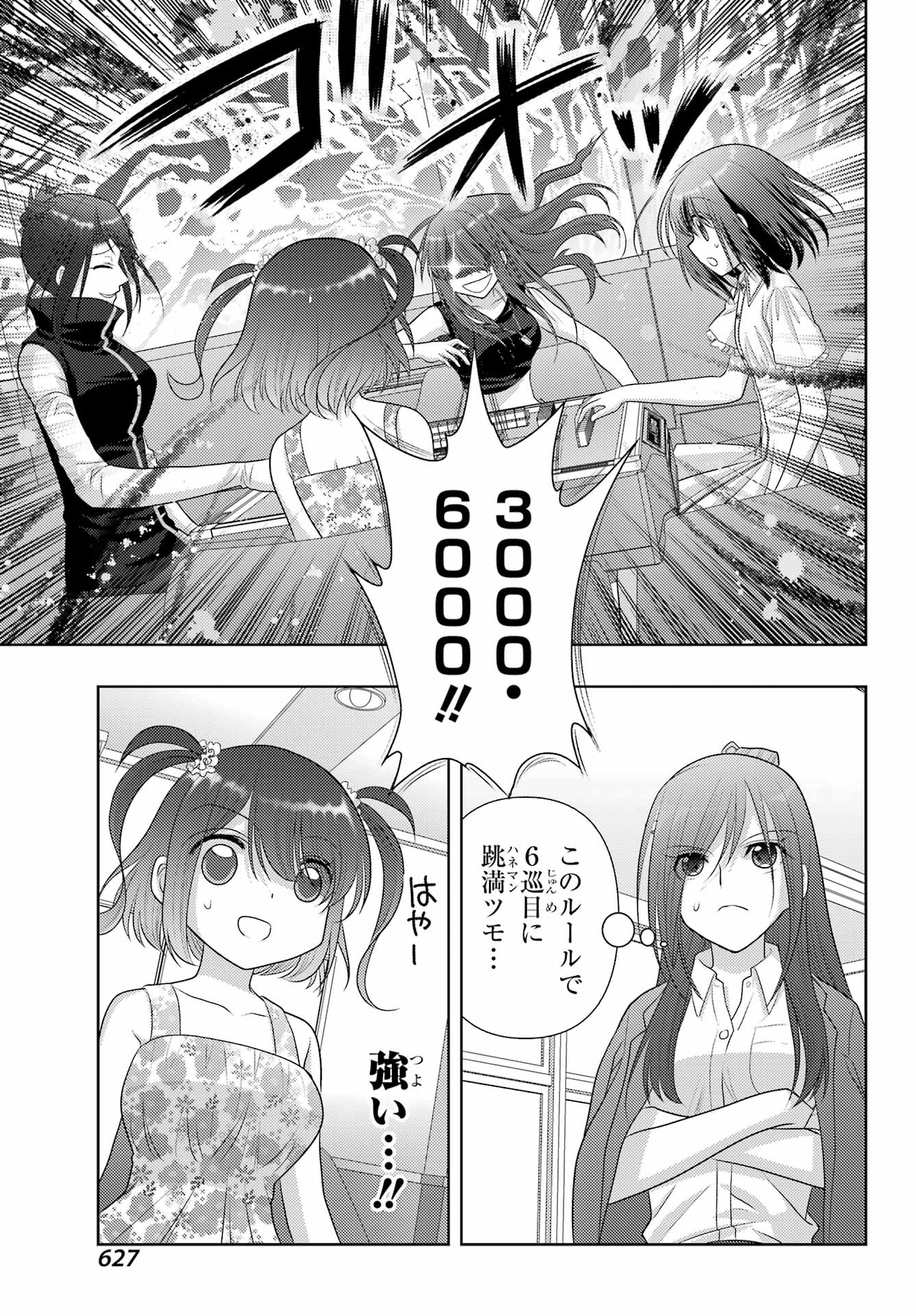 Shinohayu - The Dawn of Age Chapter 103.2 17ページ