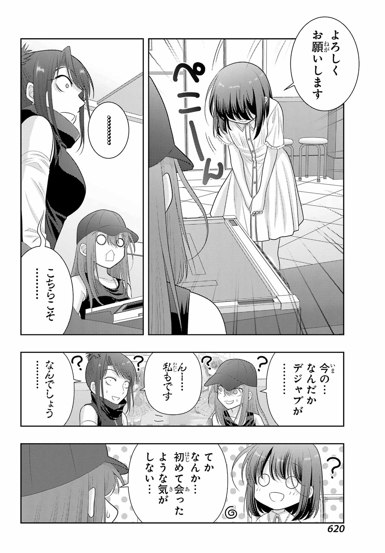 Shinohayu - The Dawn of Age Chapter 103.2 10ページ