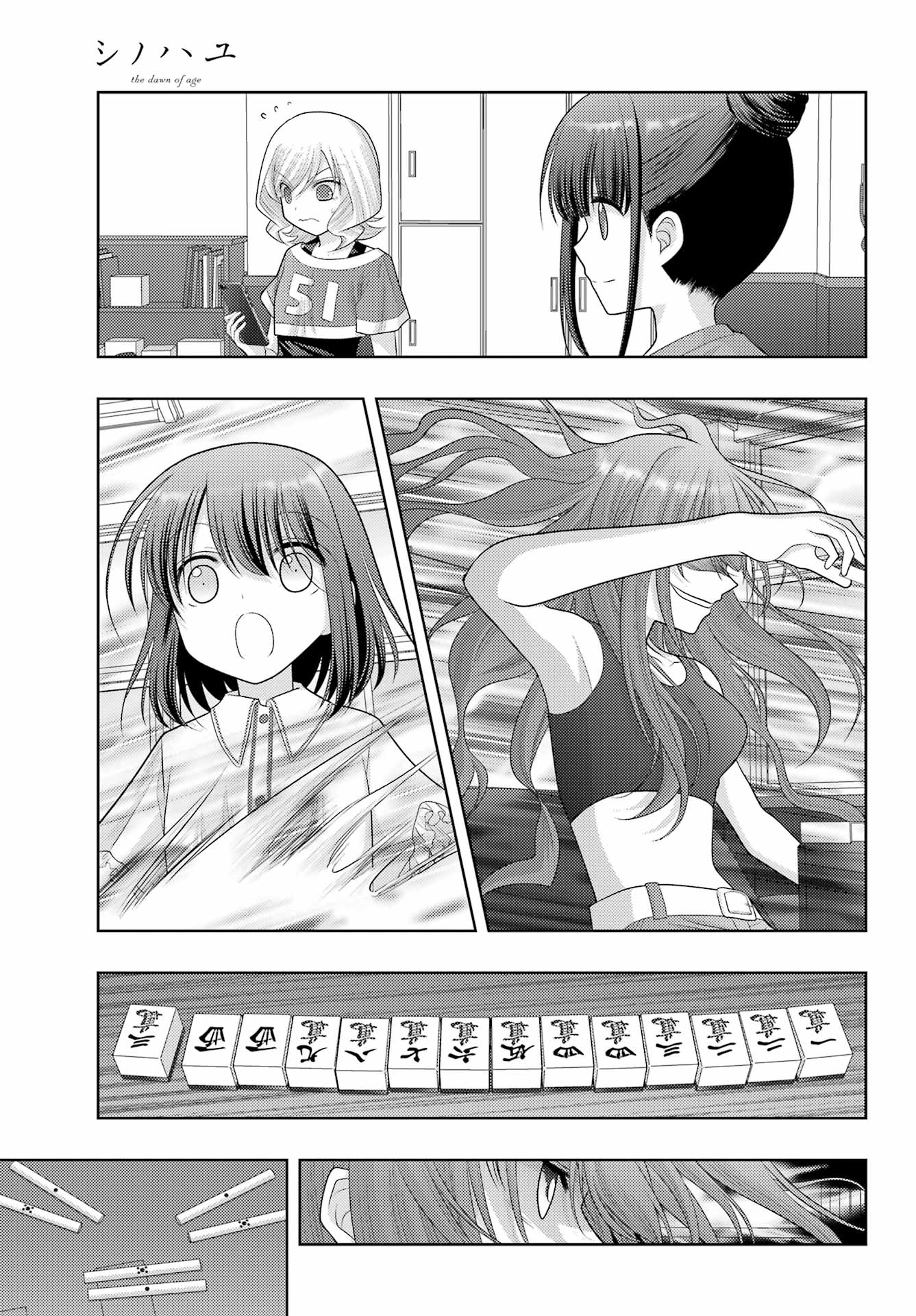 Shinohayu - The Dawn of Age Chapter 104 11ページ