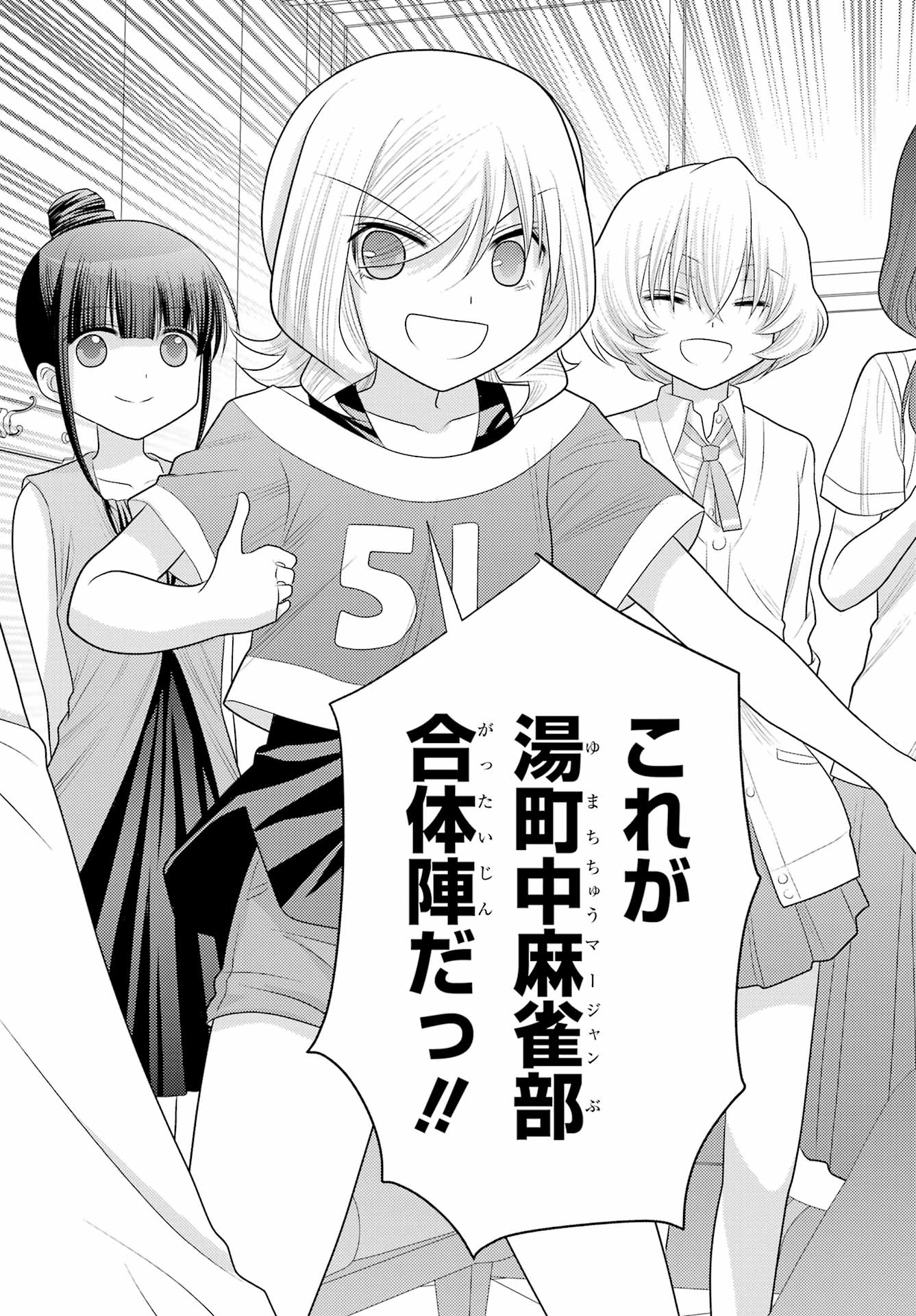 Shinohayu - The Dawn of Age Chapter 104 19ページ