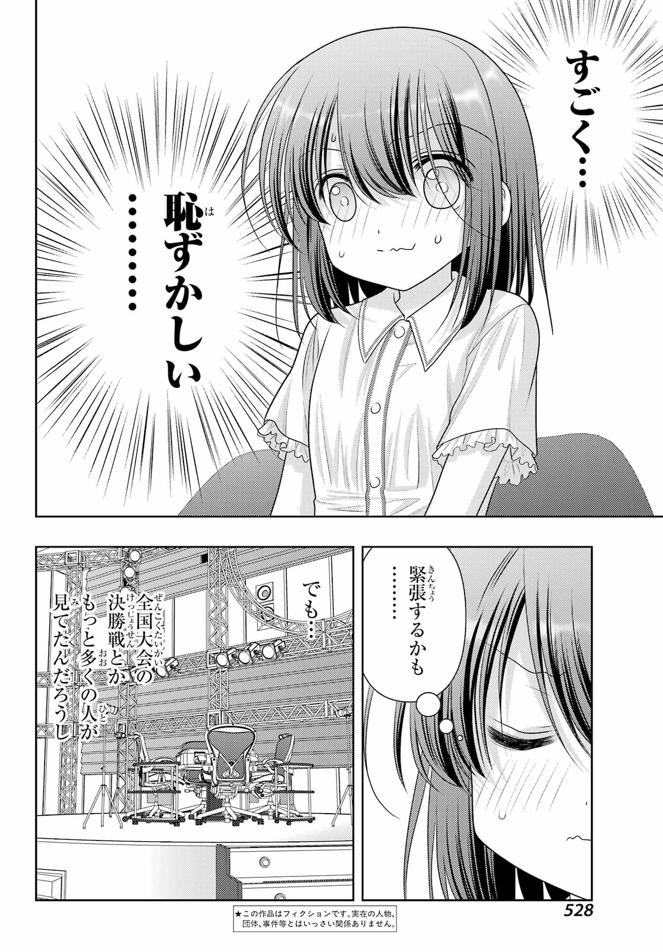 Shinohayu - The Dawn of Age Chapter 105 2ページ