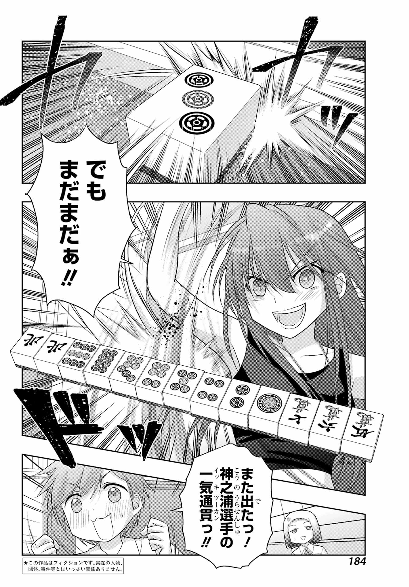 Shinohayu - The Dawn of Age Chapter 106 2ページ
