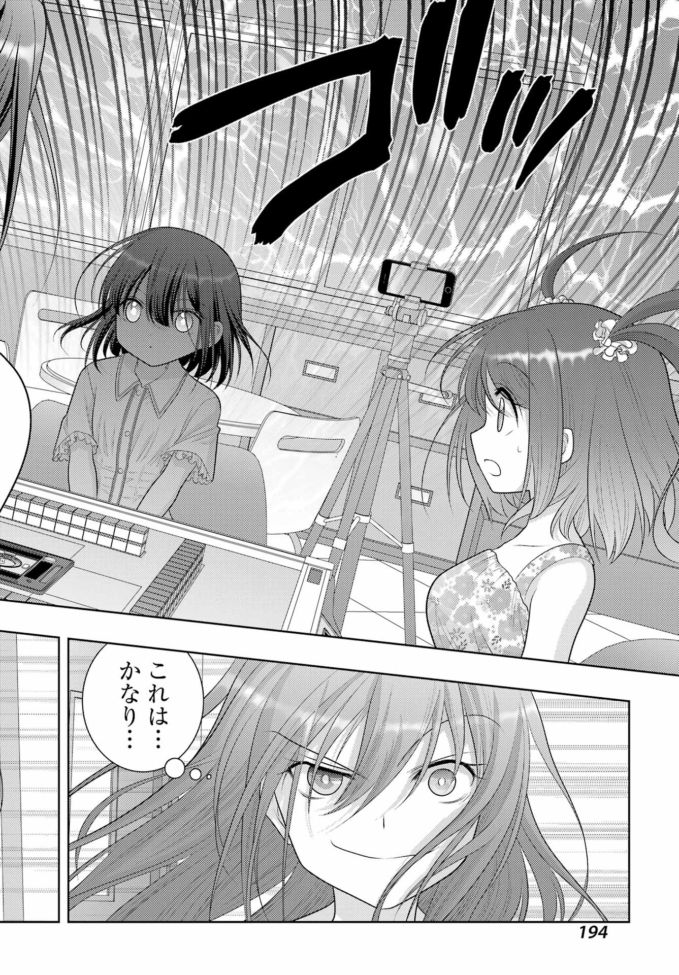 Shinohayu - The Dawn of Age Chapter 106 12ページ