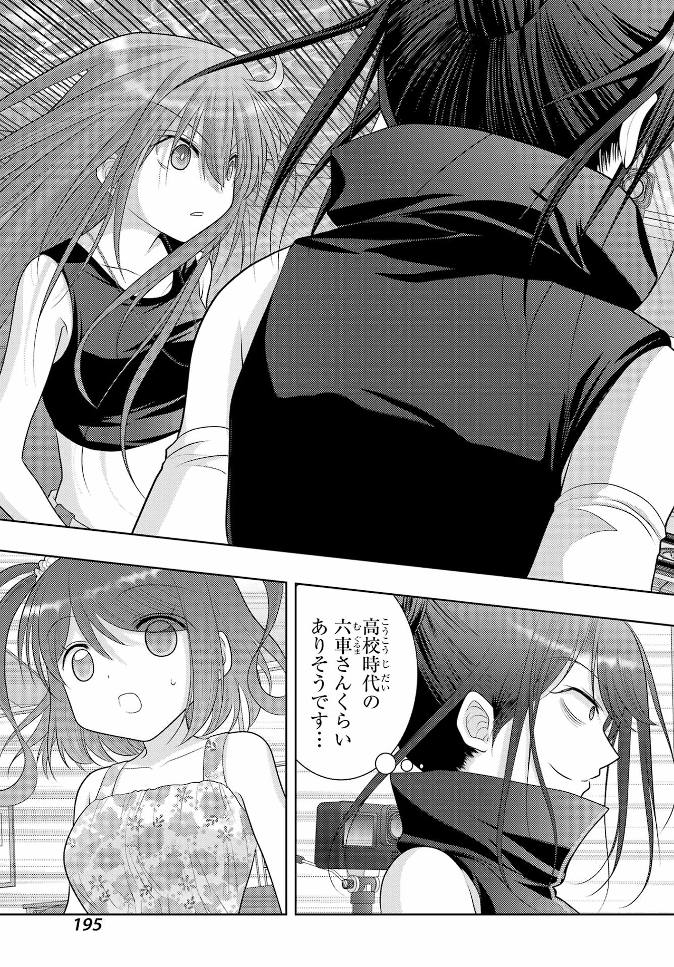 Shinohayu - The Dawn of Age Chapter 106 13ページ