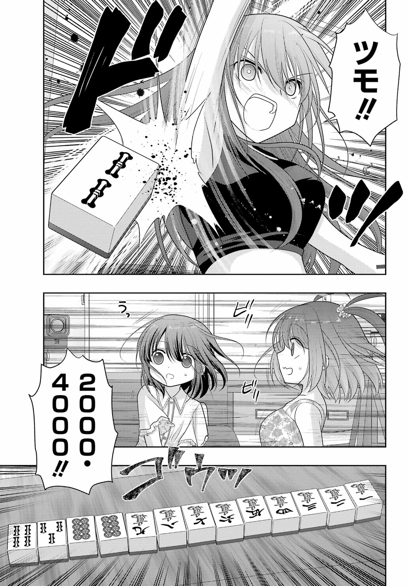 Shinohayu - The Dawn of Age Chapter 106 17ページ