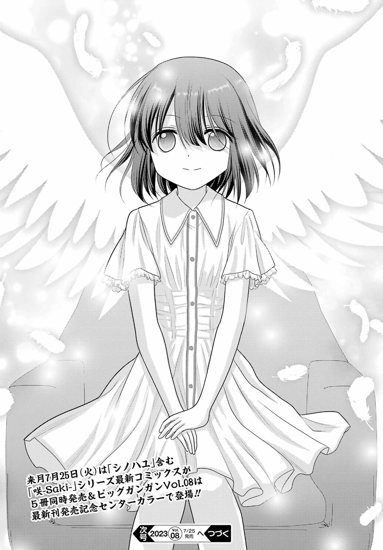 Shinohayu - The Dawn of Age Chapter 106 24ページ