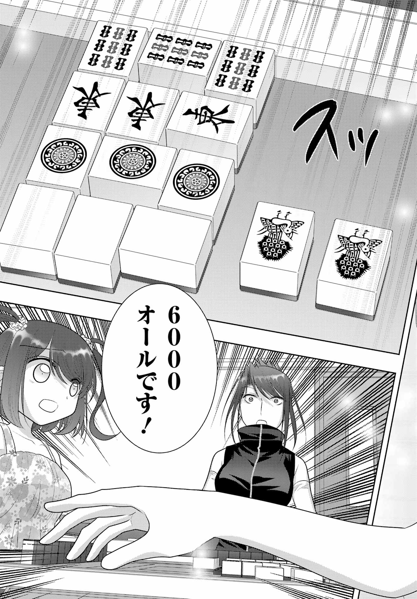 Shinohayu - The Dawn of Age Chapter 107 11ページ