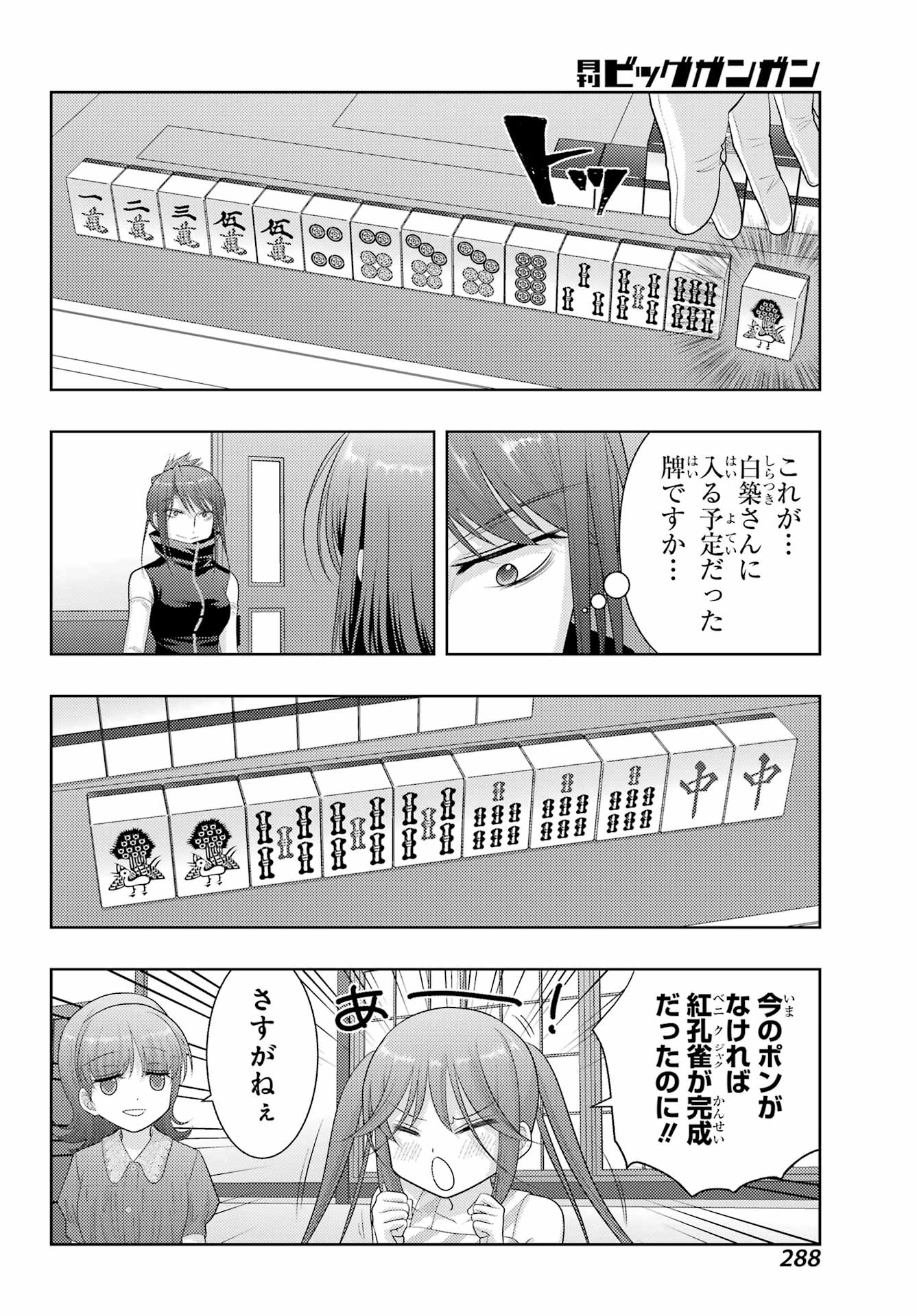Shinohayu - The Dawn of Age Chapter 107 18ページ