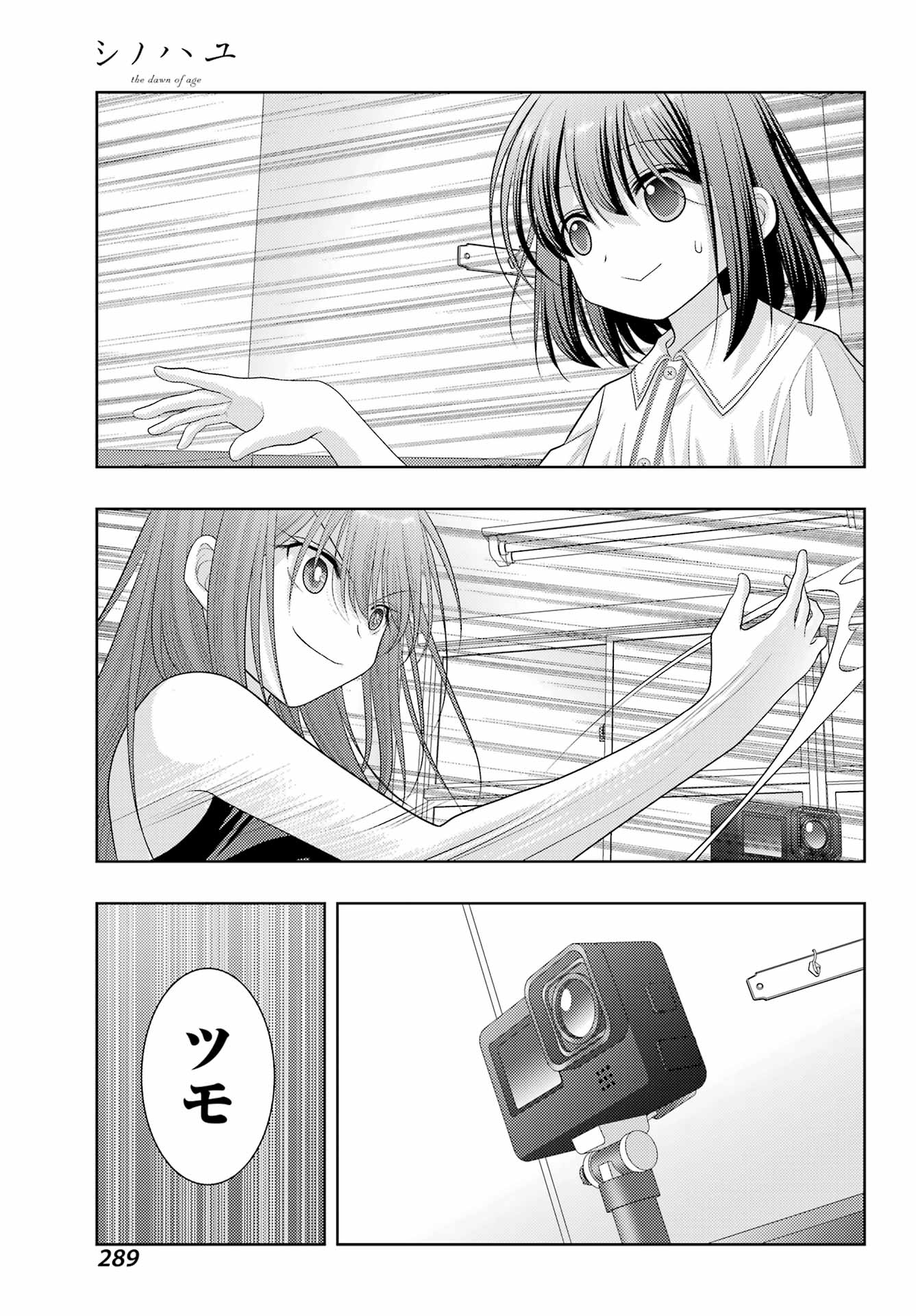 Shinohayu - The Dawn of Age Chapter 107 19ページ