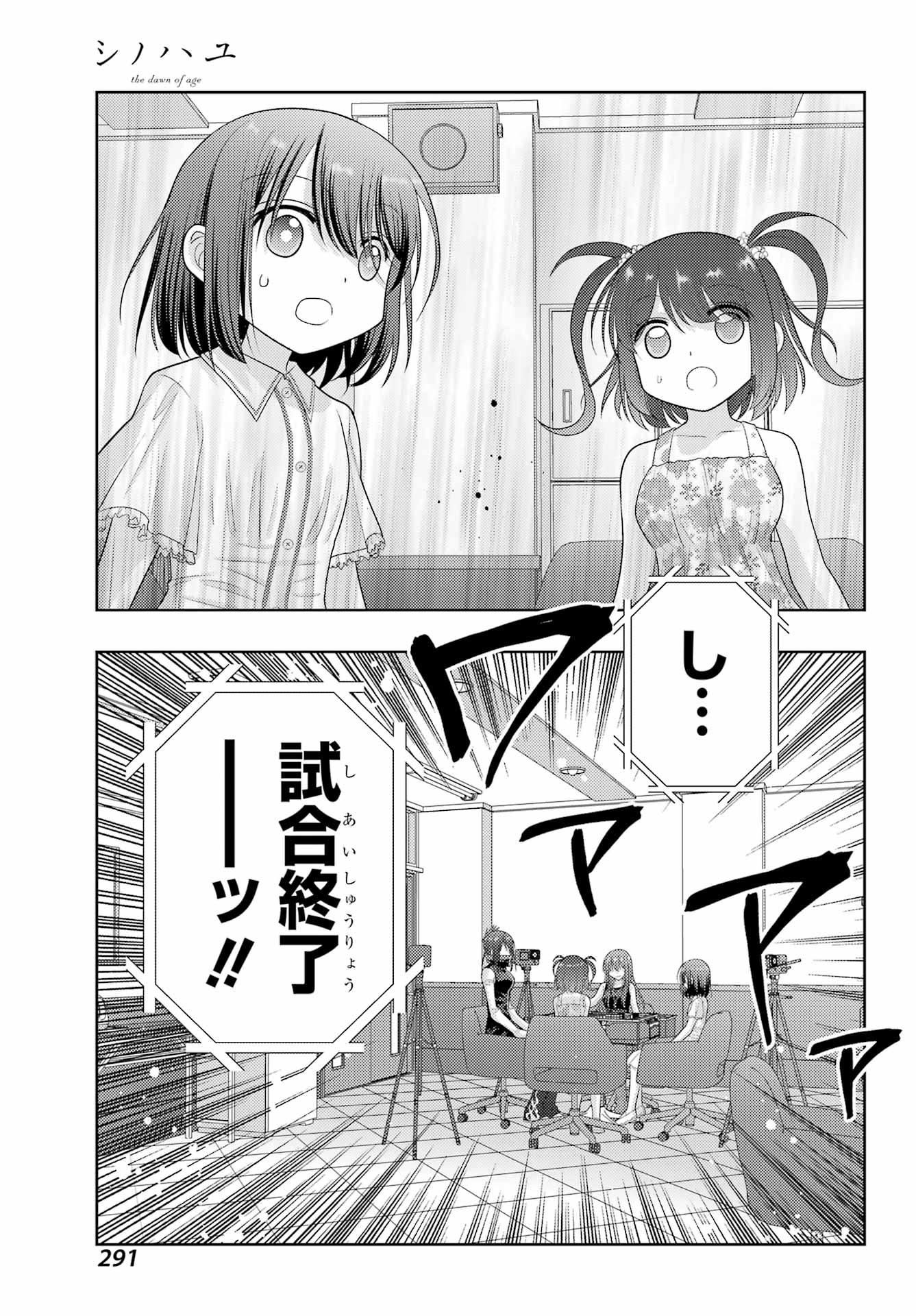 Shinohayu - The Dawn of Age Chapter 107 21ページ