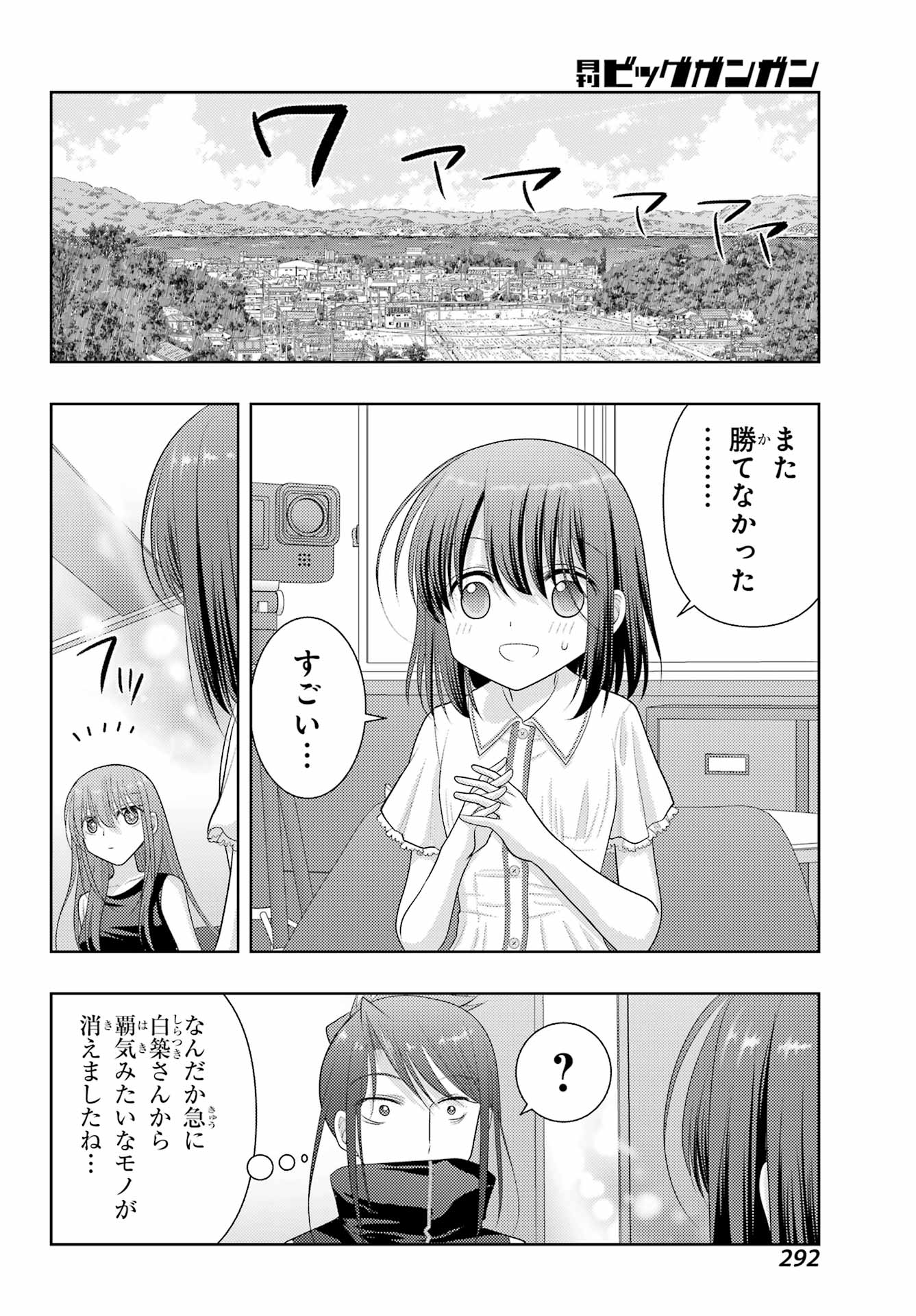 Shinohayu - The Dawn of Age Chapter 107 22ページ