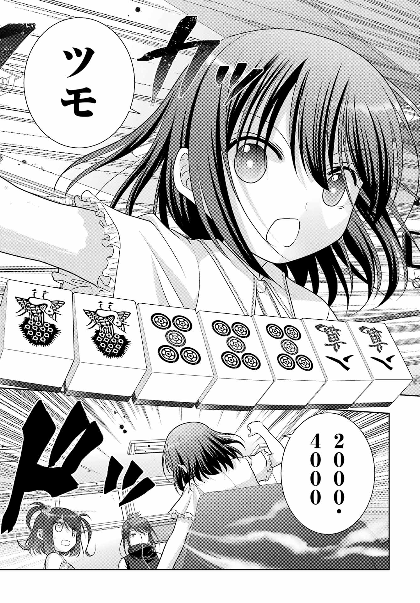 Shinohayu - The Dawn of Age Chapter 107 6ページ