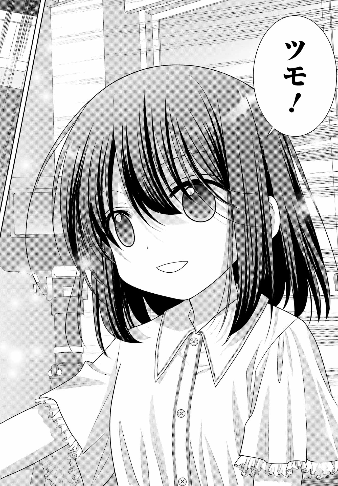 Shinohayu - The Dawn of Age Chapter 107 10ページ