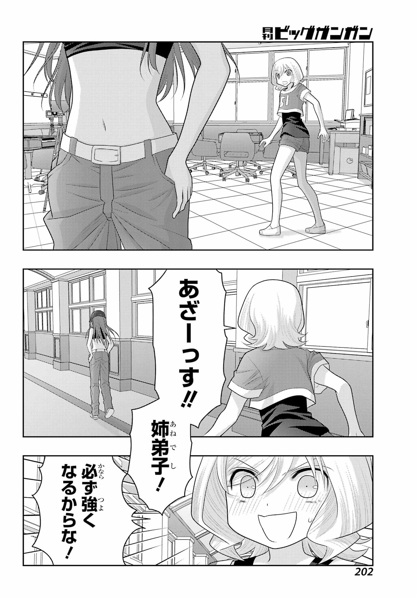 Shinohayu - The Dawn of Age Chapter 108 12ページ