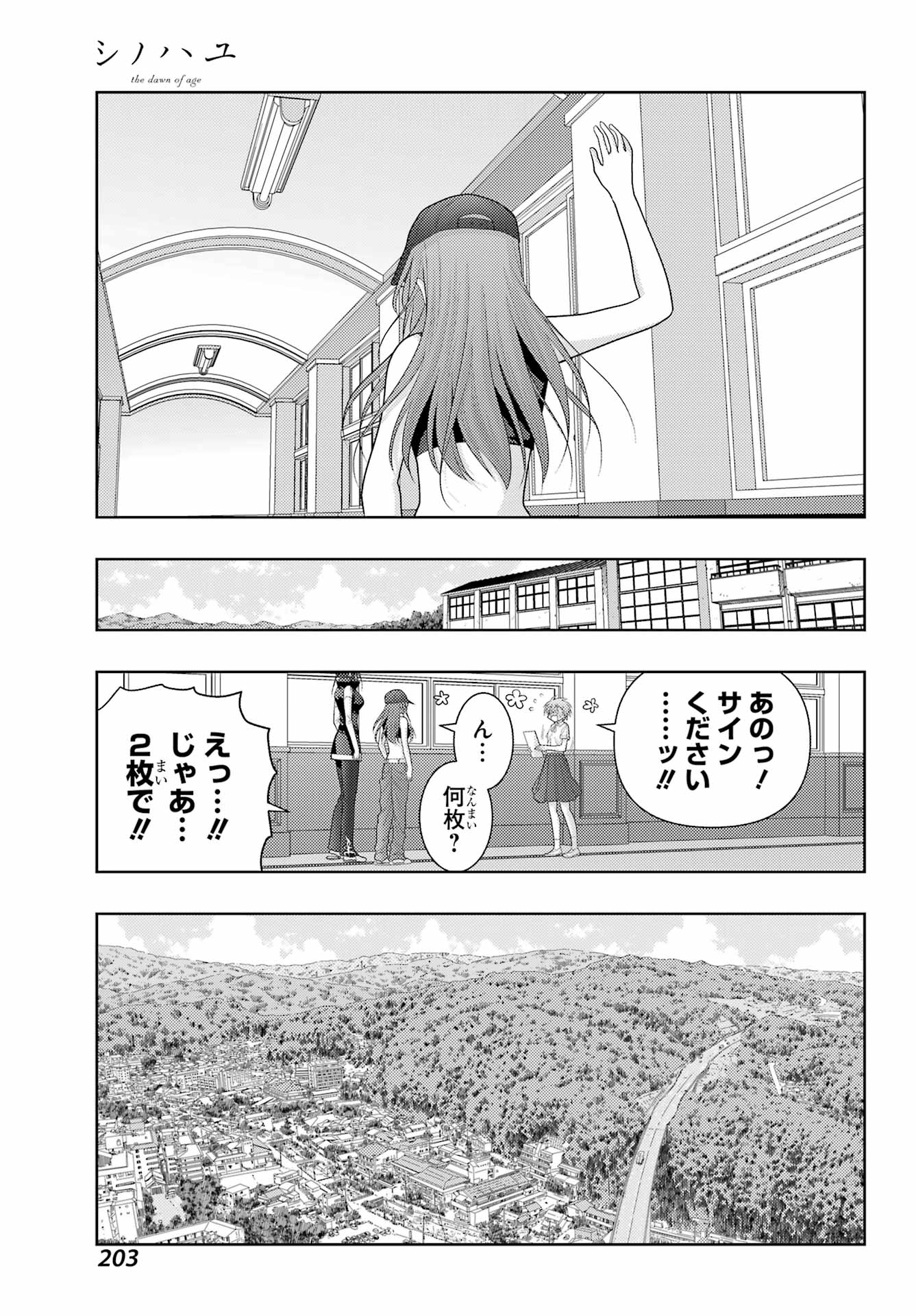 Shinohayu - The Dawn of Age Chapter 108 13ページ