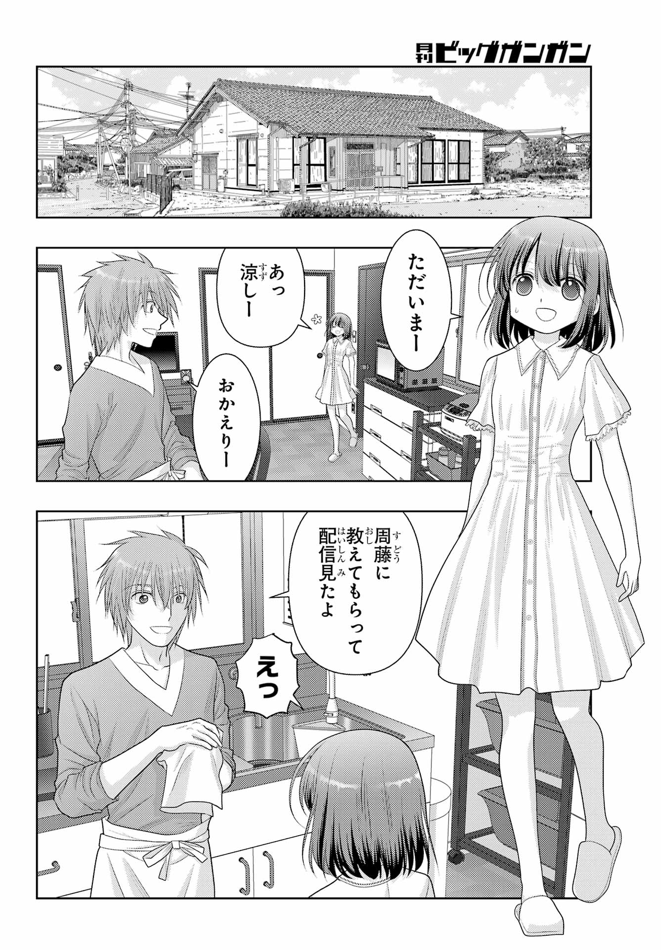 Shinohayu - The Dawn of Age Chapter 108 14ページ