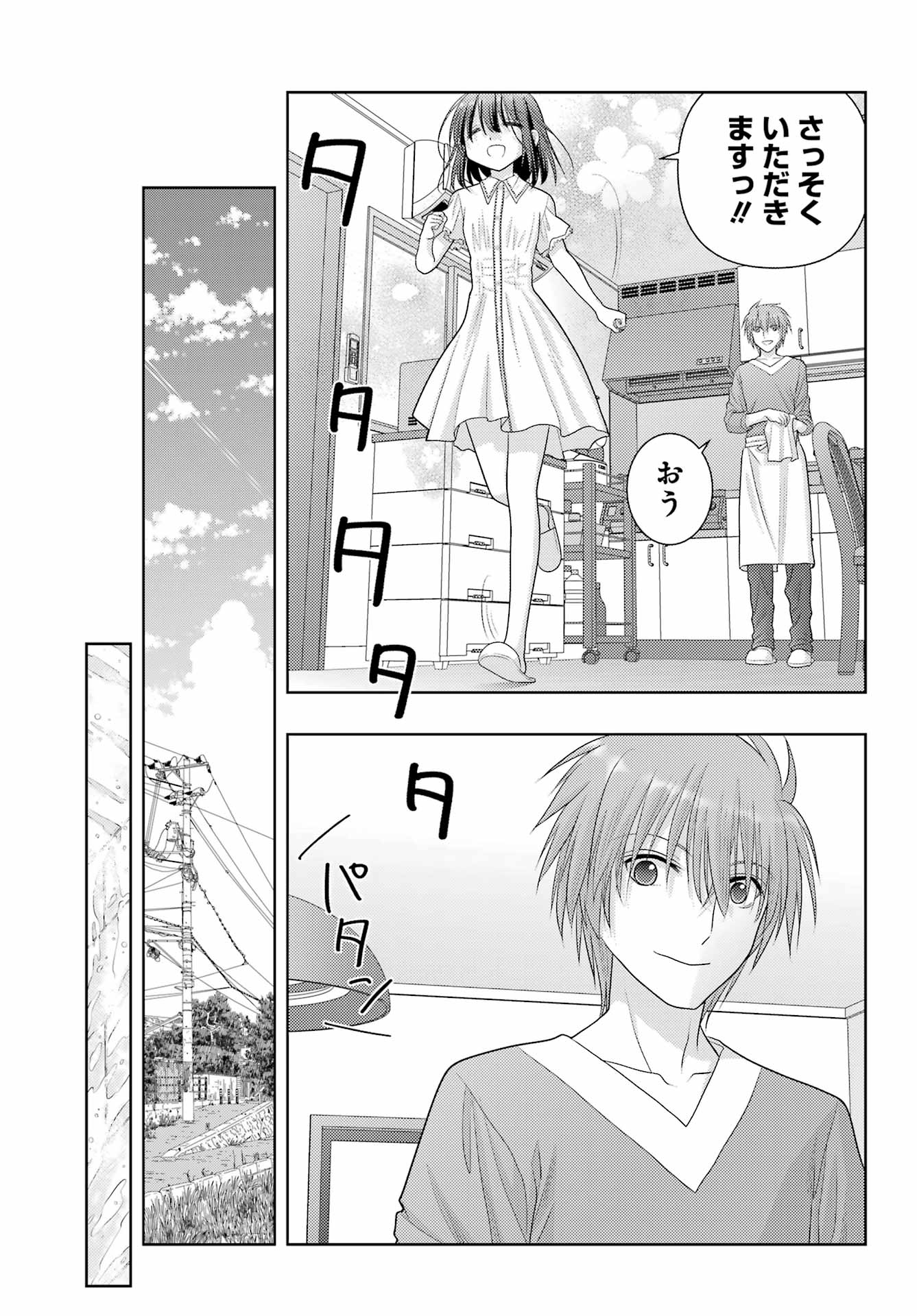 Shinohayu - The Dawn of Age Chapter 108 17ページ