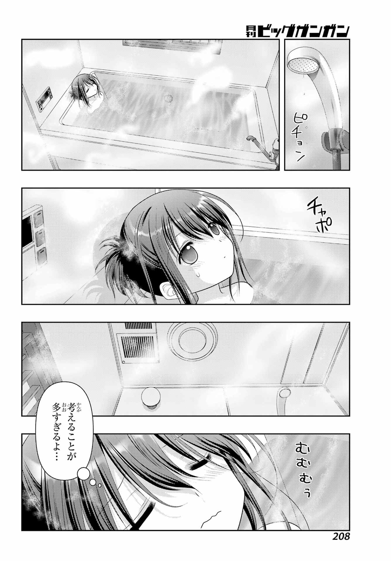 Shinohayu - The Dawn of Age Chapter 108 18ページ
