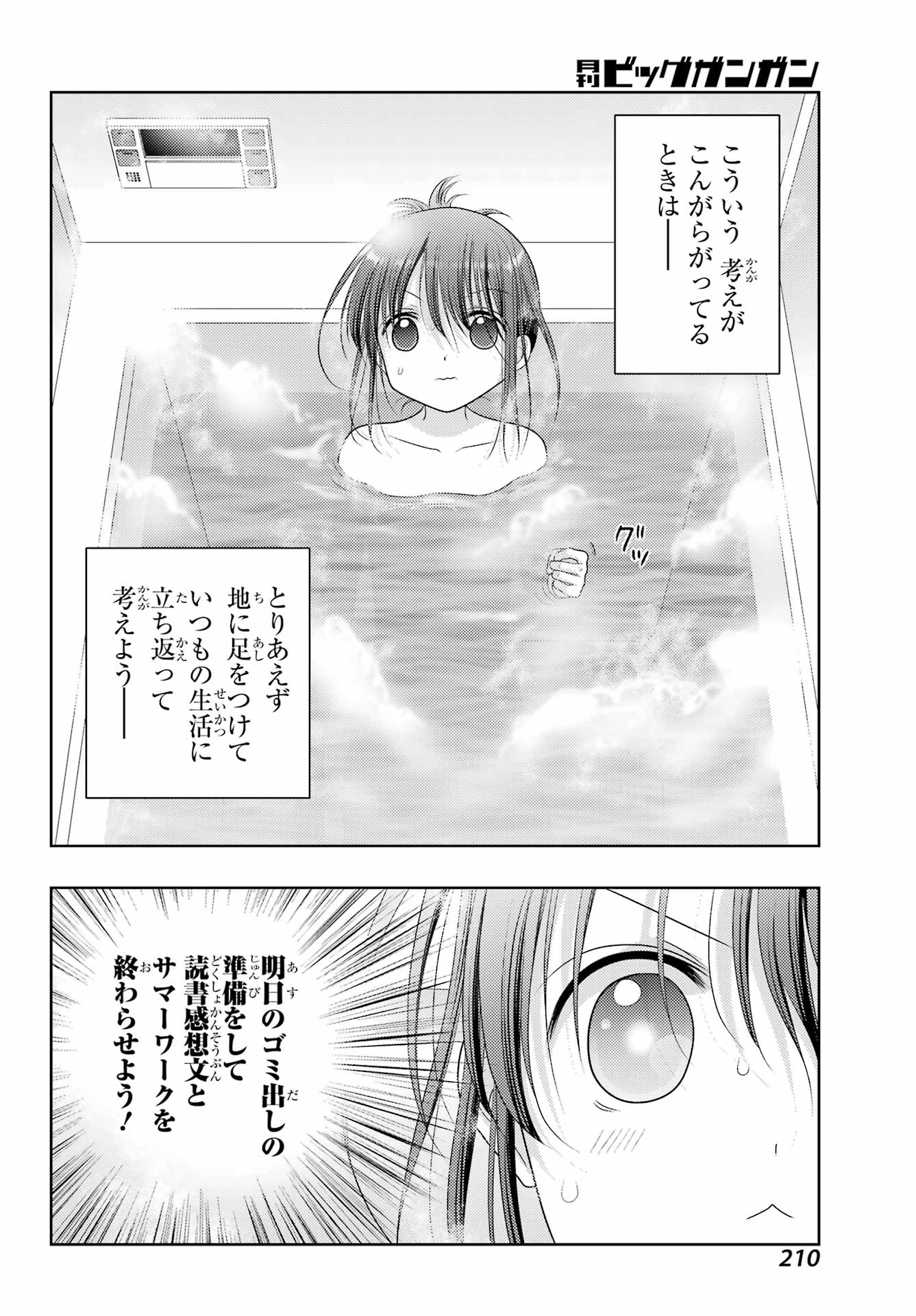 Shinohayu - The Dawn of Age Chapter 108 20ページ
