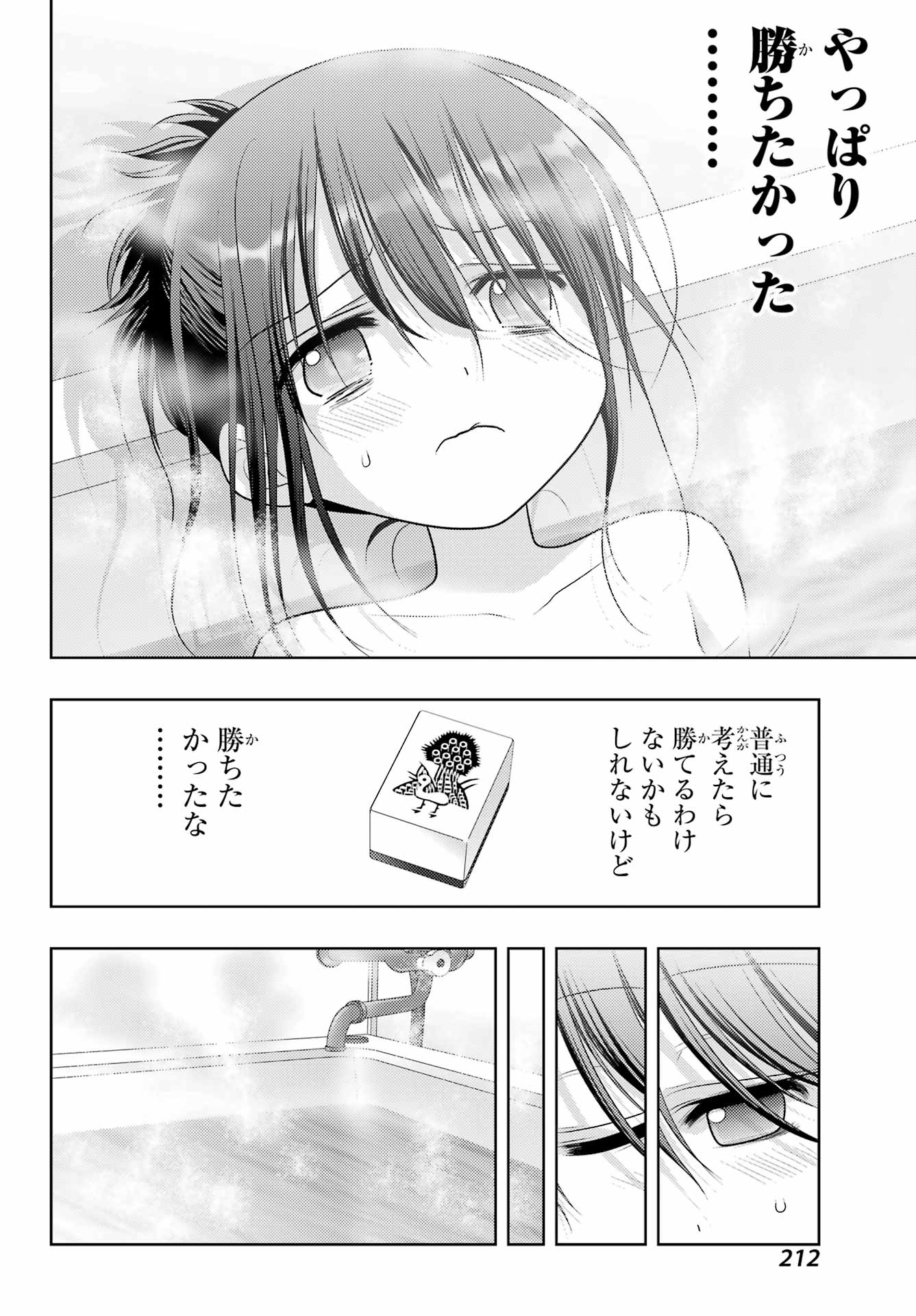 Shinohayu - The Dawn of Age Chapter 108 22ページ